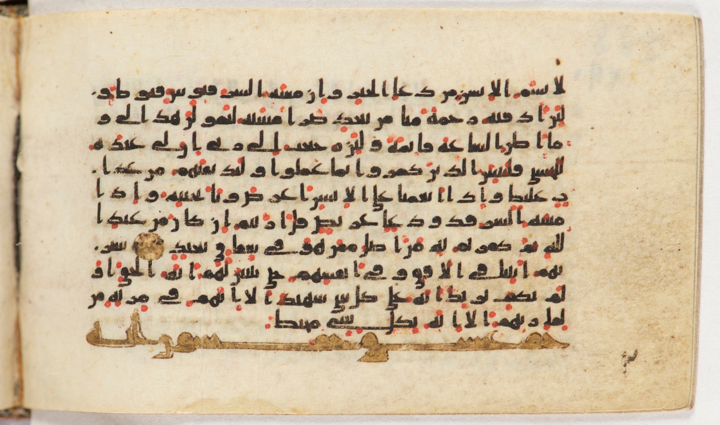 Arabe 399, in Kufic B.II script, showing Surah 41:49 from Mid-8th to Late 9th Century AD found in Unknown, currently housed at Bibliothèque nationale de France, Paris