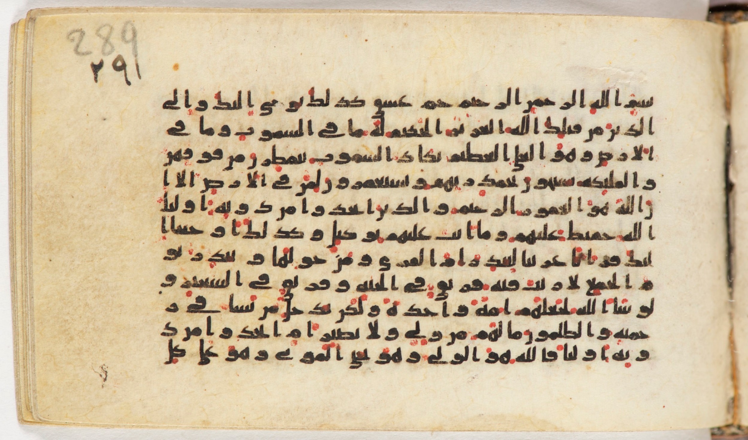 Arabe 399, in Kufic B.II script, showing Surah 42:2 from Mid-8th to Late 9th Century AD found in Unknown, currently housed at Bibliothèque nationale de France, Paris