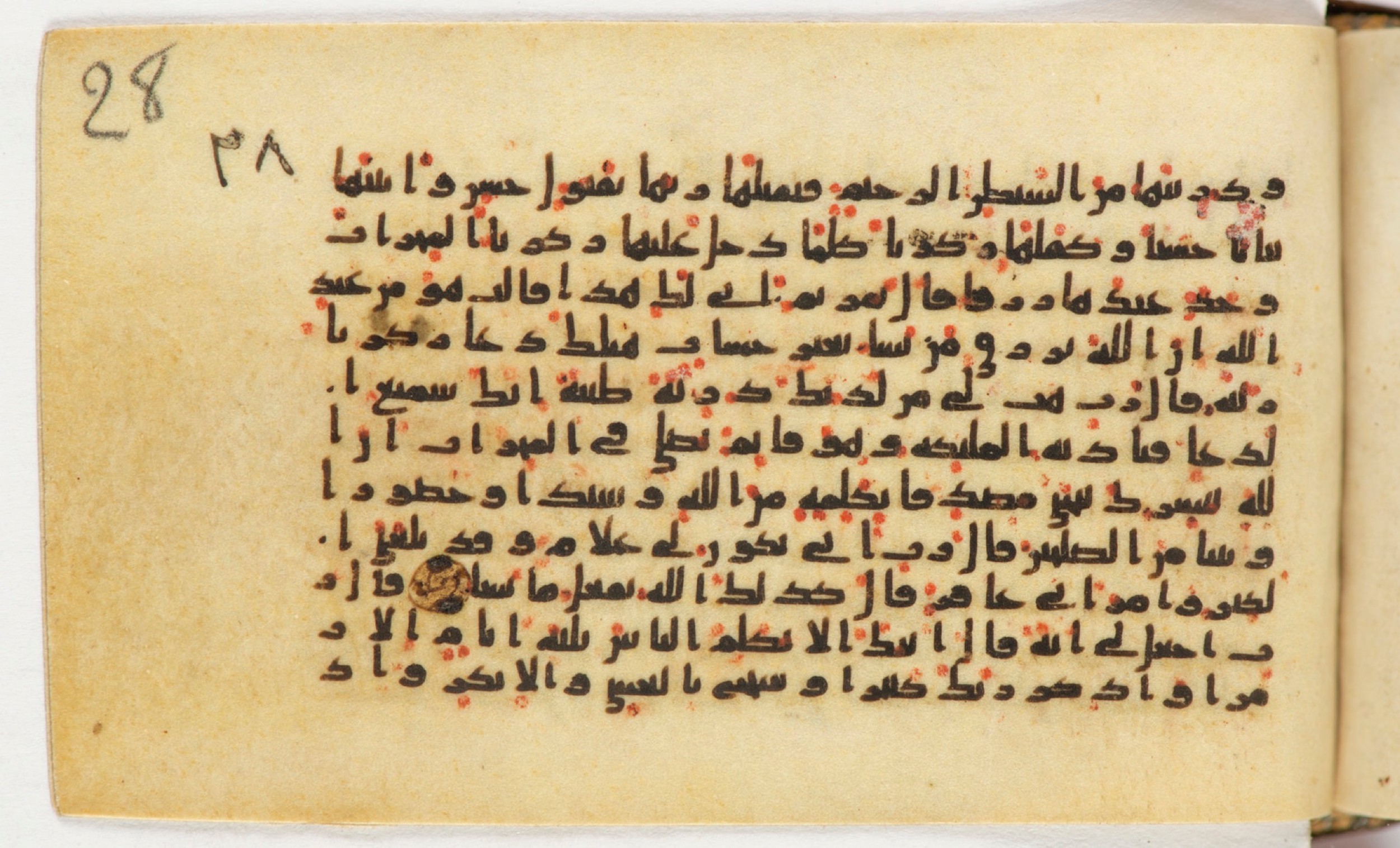 Arabe 399, in Kufic B.II script, showing Surah 3:39 from Mid-8th to Late 9th Century AD found in Unknown, currently housed at Bibliothèque nationale de France, Paris