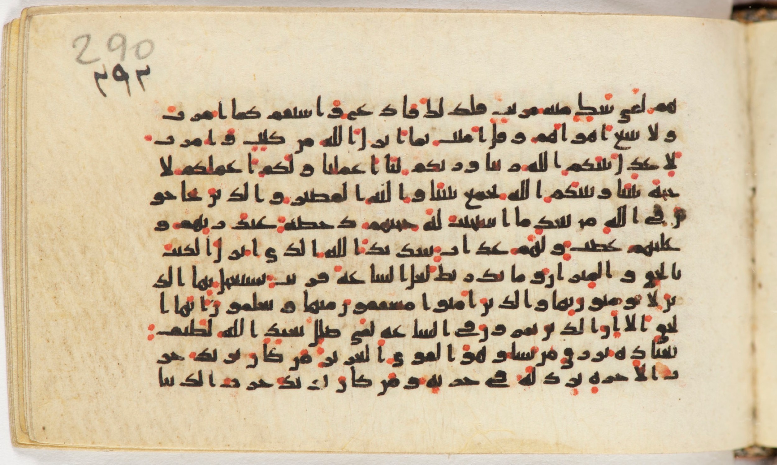 Arabe 399, in Kufic B.II script, showing Surah 42:16 from Mid-8th to Late 9th Century AD found in Unknown, currently housed at Bibliothèque nationale de France, Paris