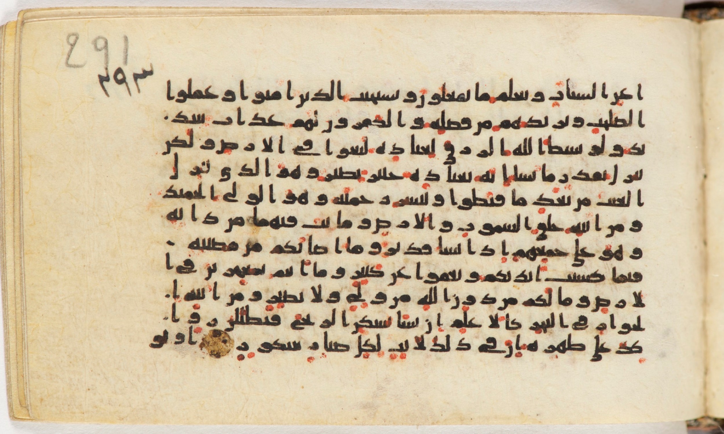 Arabe 399, in Kufic B.II script, showing Surah 42:32 from Mid-8th to Late 9th Century AD found in Unknown, currently housed at Bibliothèque nationale de France, Paris