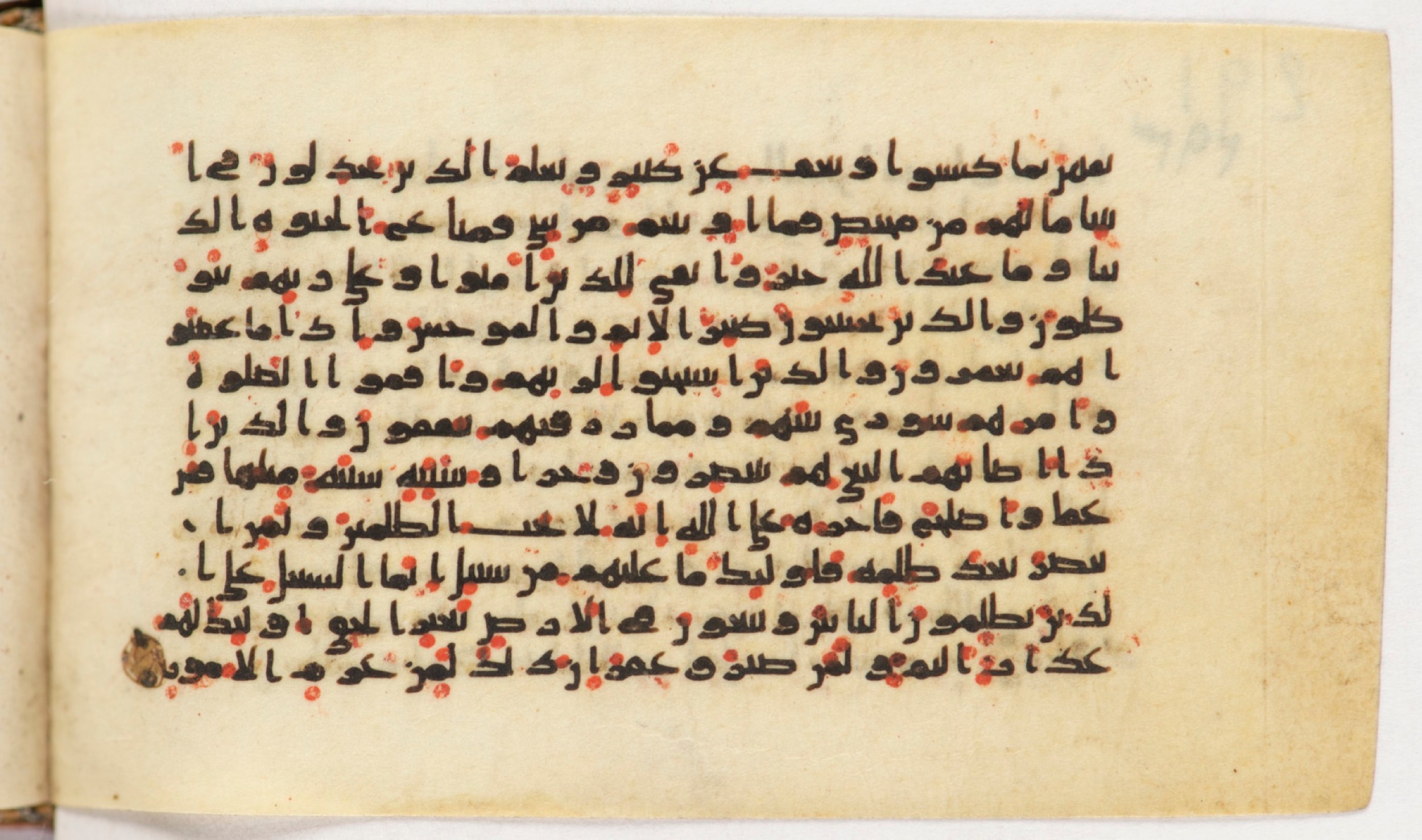 Arabe 399, in Kufic B.II script, showing Surah 42:39 from Mid-8th to Late 9th Century AD found in Unknown, currently housed at Bibliothèque nationale de France, Paris