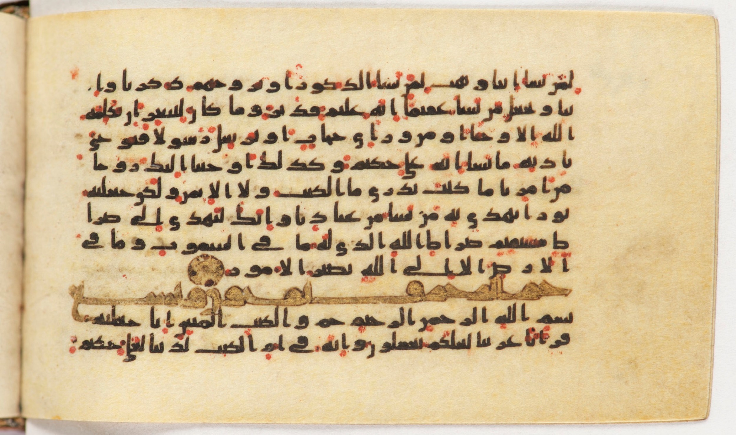 Arabe 399 (Scan 2), in Kufic B.II script, showing Surah 42:49 from Mid-8th to Late 9th Century AD found in Unknown, currently housed at Bibliothèque nationale de France, Paris