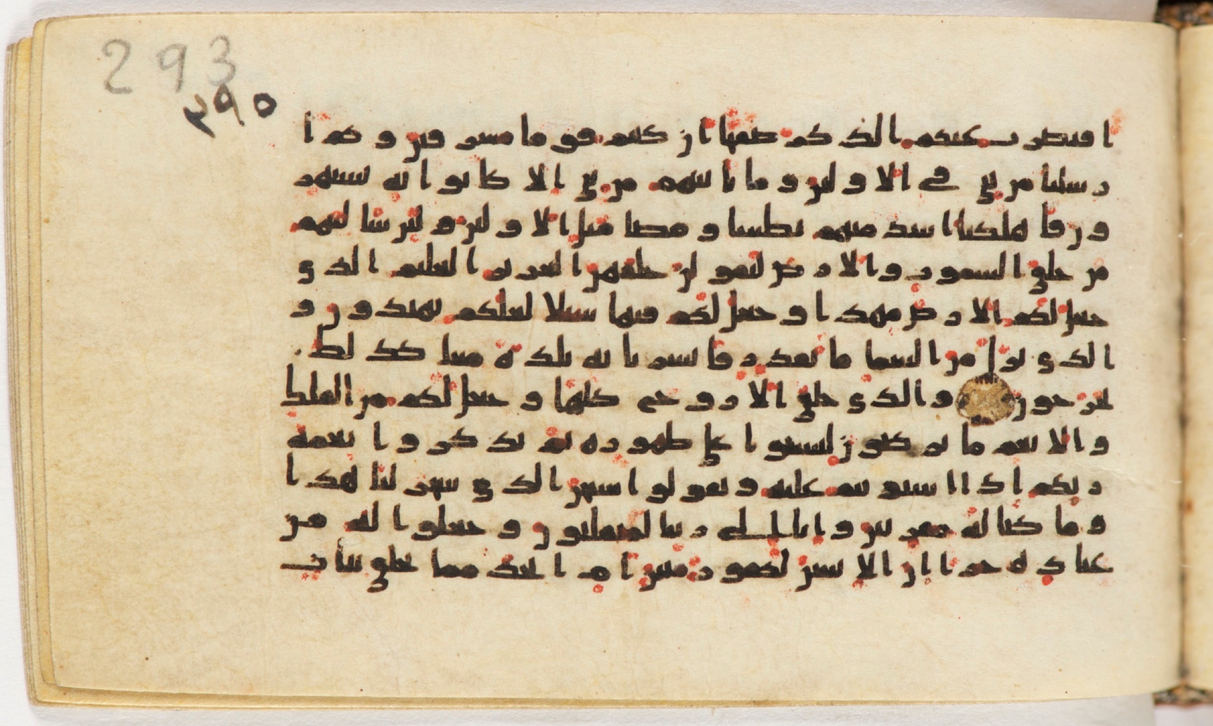 Arabe 399, in Kufic B.II script, showing Surah 43:13 from Mid-8th to Late 9th Century AD found in Unknown, currently housed at Bibliothèque nationale de France, Paris