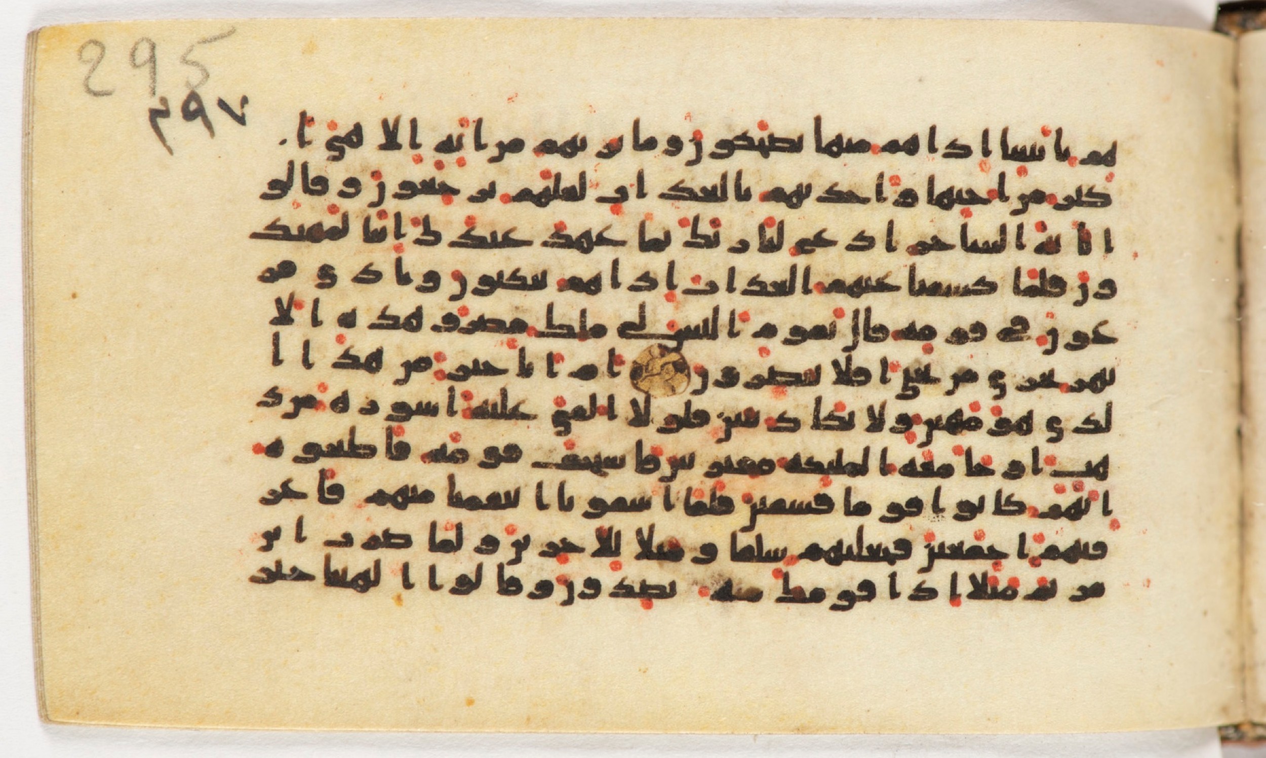Arabe 399, in Kufic B.II script, showing Surah 43:49 from Mid-8th to Late 9th Century AD found in Unknown, currently housed at Bibliothèque nationale de France, Paris