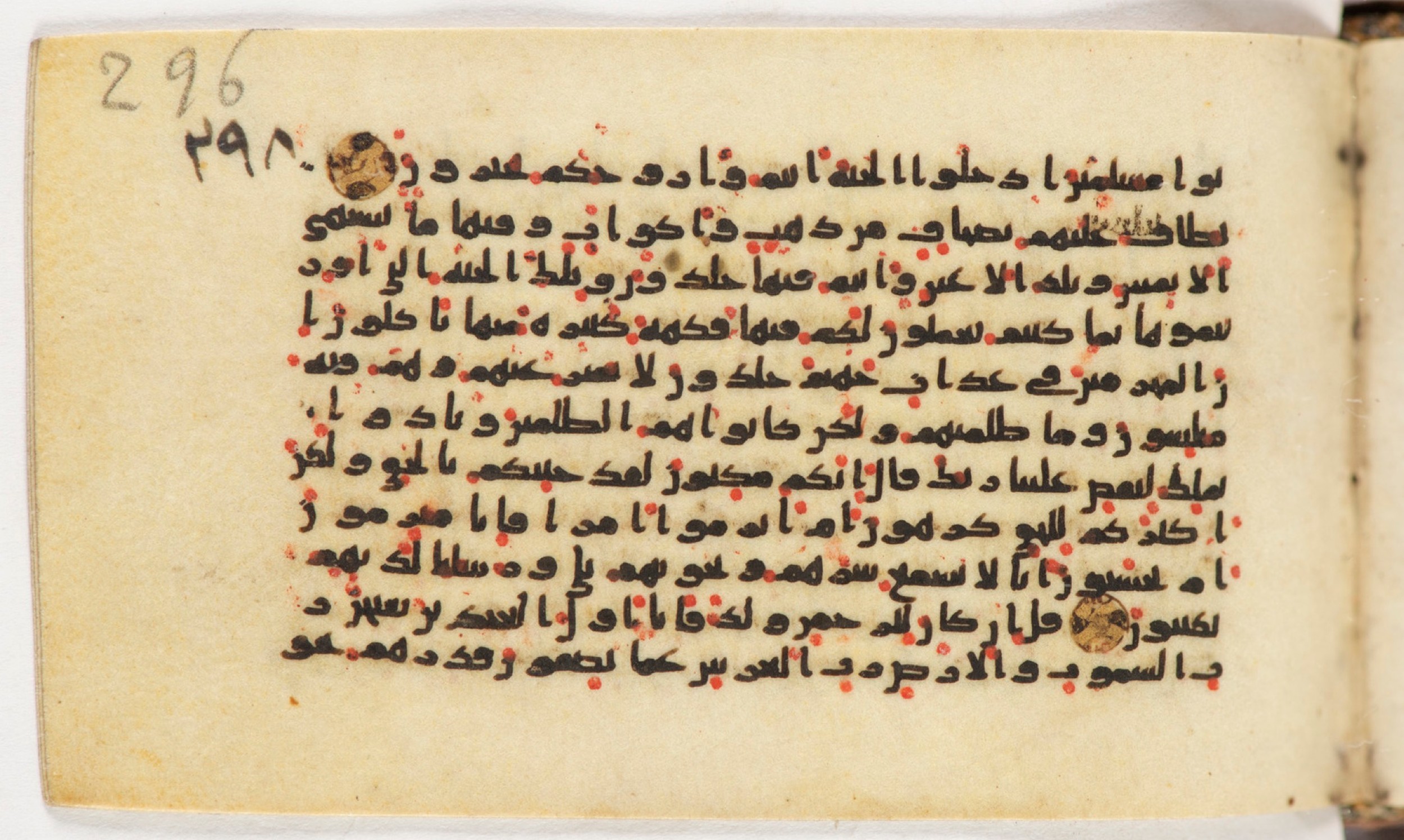 Arabe 399, in Kufic B.II script, showing Surah 43:71 from Mid-8th to Late 9th Century AD found in Unknown, currently housed at Bibliothèque nationale de France, Paris