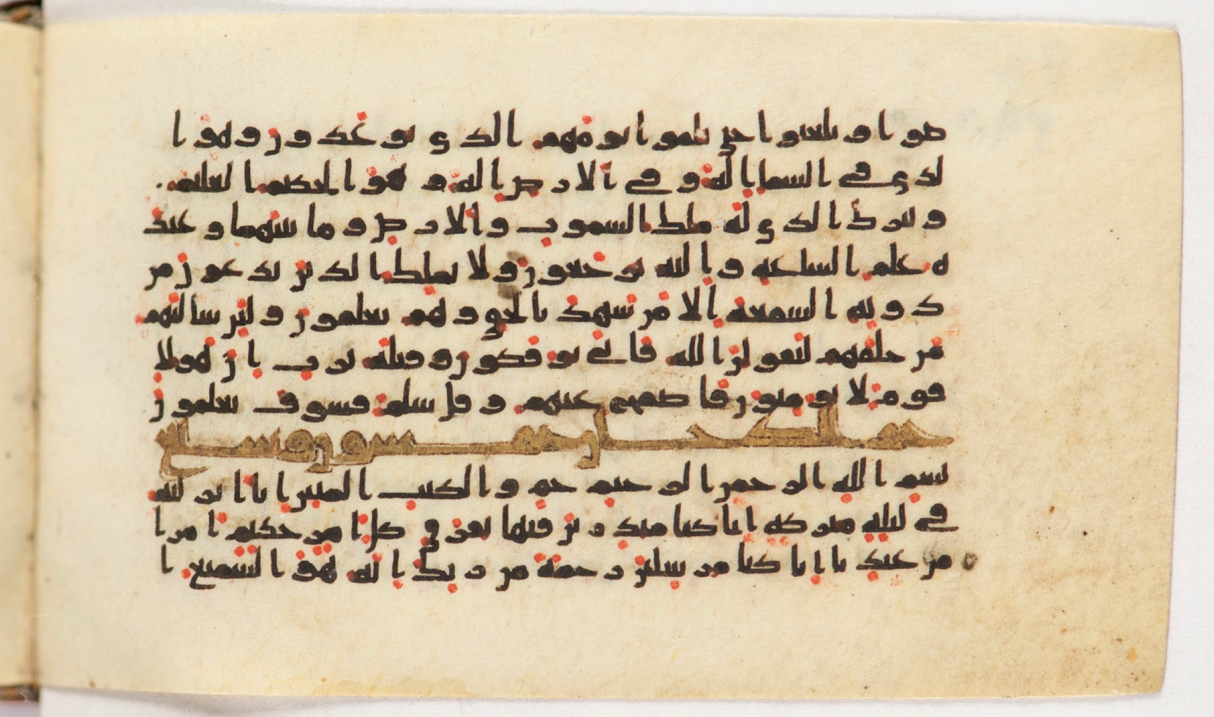 Arabe 399, in Kufic B.II script, showing Surah 44:2 from Mid-8th to Late 9th Century AD found in Unknown, currently housed at Bibliothèque nationale de France, Paris