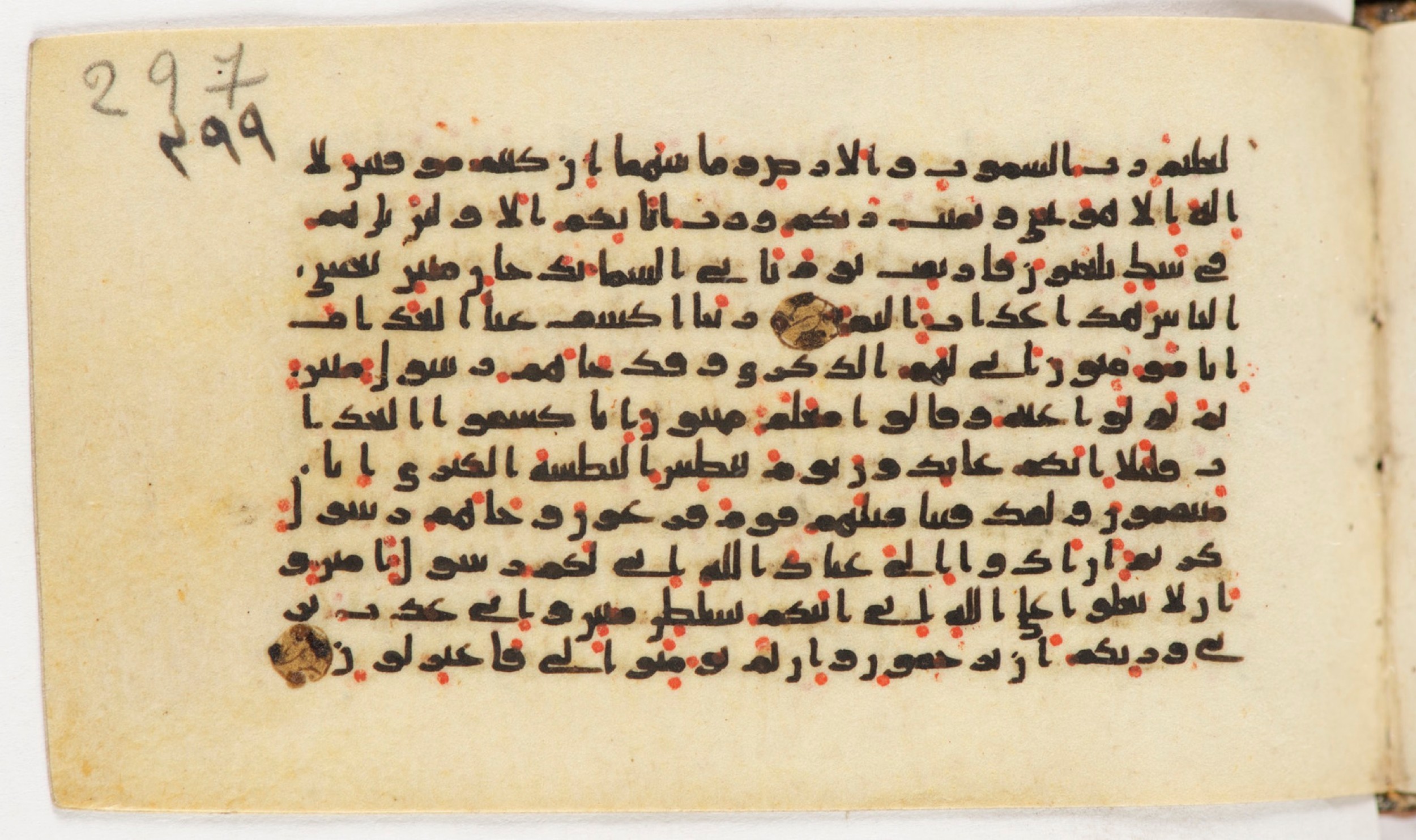 Arabe 399, in Kufic B.II script, showing Surah 44:21 from Mid-8th to Late 9th Century AD found in Unknown, currently housed at Bibliothèque nationale de France, Paris
