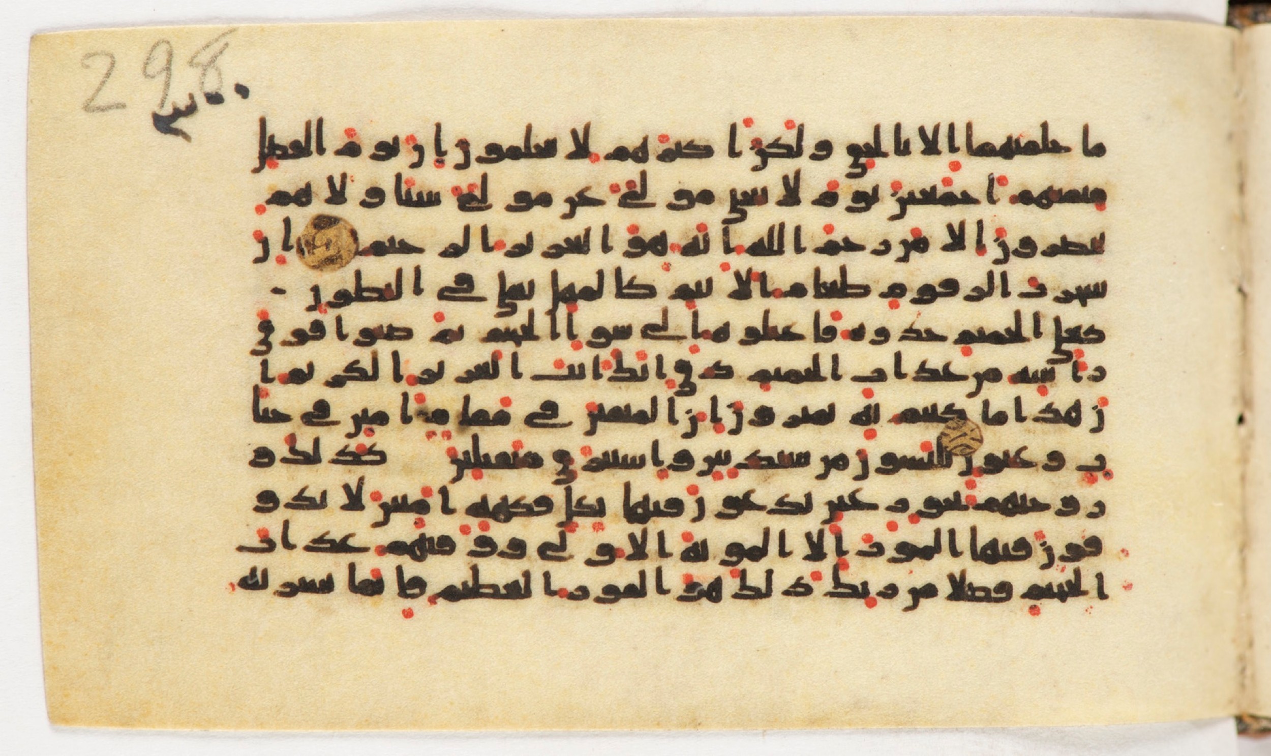 Arabe 399, in Kufic B.II script, showing Surah 44:39 from Mid-8th to Late 9th Century AD found in Unknown, currently housed at Bibliothèque nationale de France, Paris