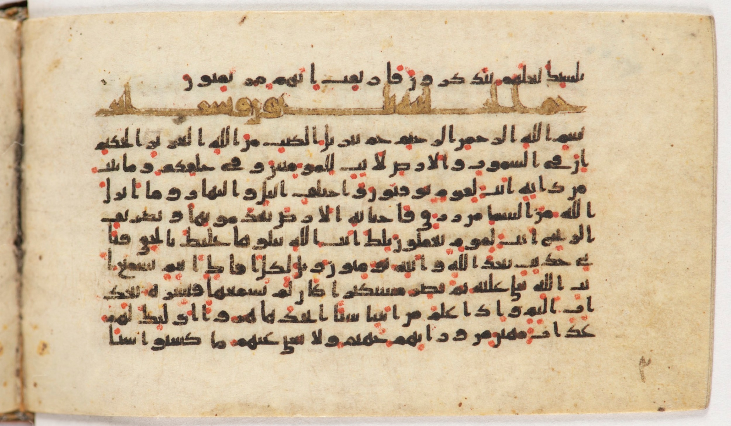 Arabe 399, in Kufic B.II script, showing Surah 45:2 from Mid-8th to Late 9th Century AD found in Unknown, currently housed at Bibliothèque nationale de France, Paris