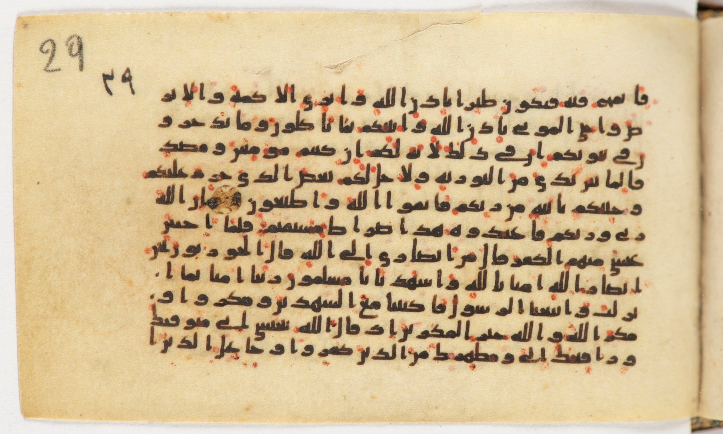 Arabe 399 (Scan 2), in Kufic B.II script, showing Surah 3:49 from Mid-8th to Late 9th Century AD found in Unknown, currently housed at Bibliothèque nationale de France, Paris