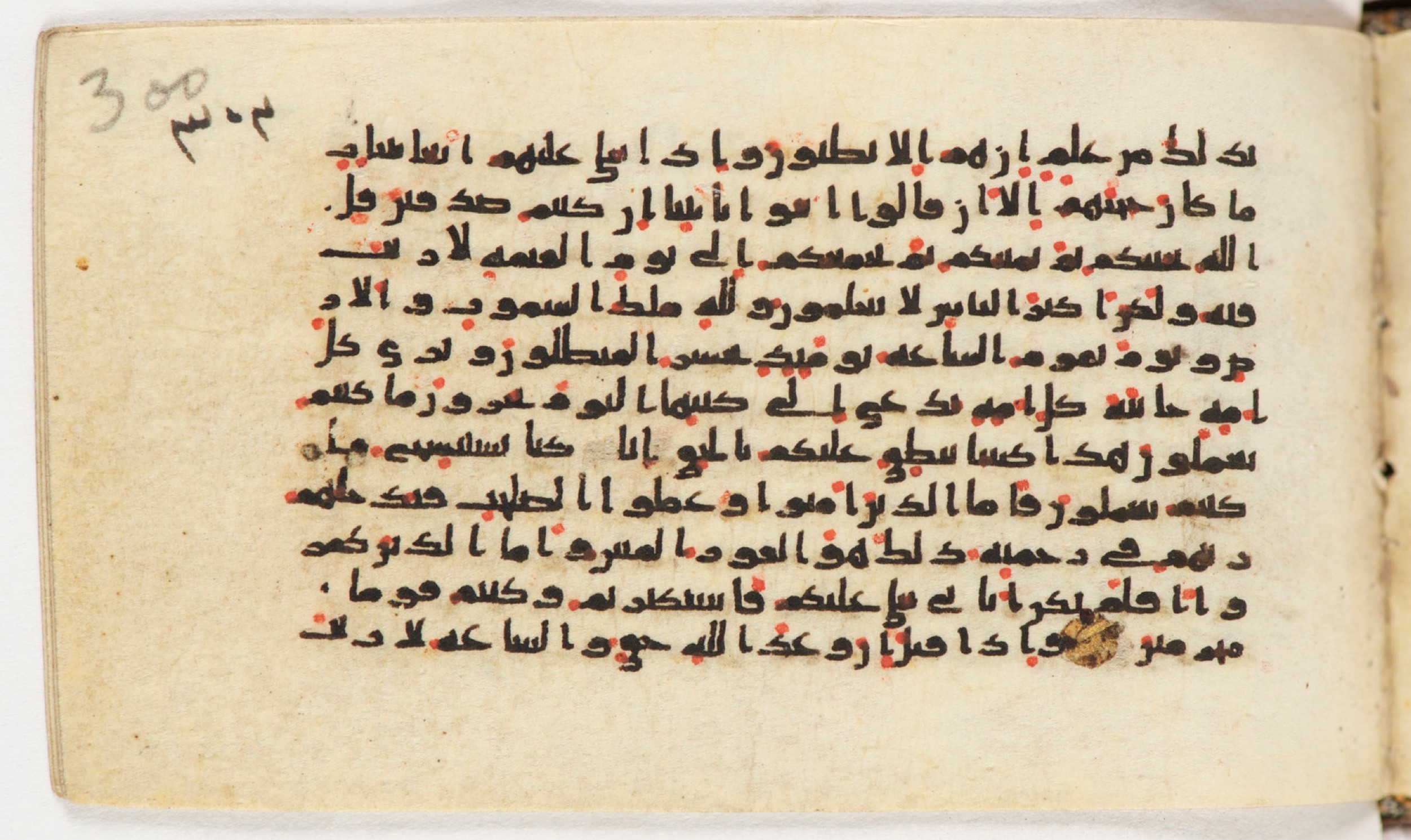 Arabe 399 (Scan 1), in Kufic B.II script, showing Surah 45:32 from Mid-8th to Late 9th Century AD found in Unknown, currently housed at Bibliothèque nationale de France, Paris