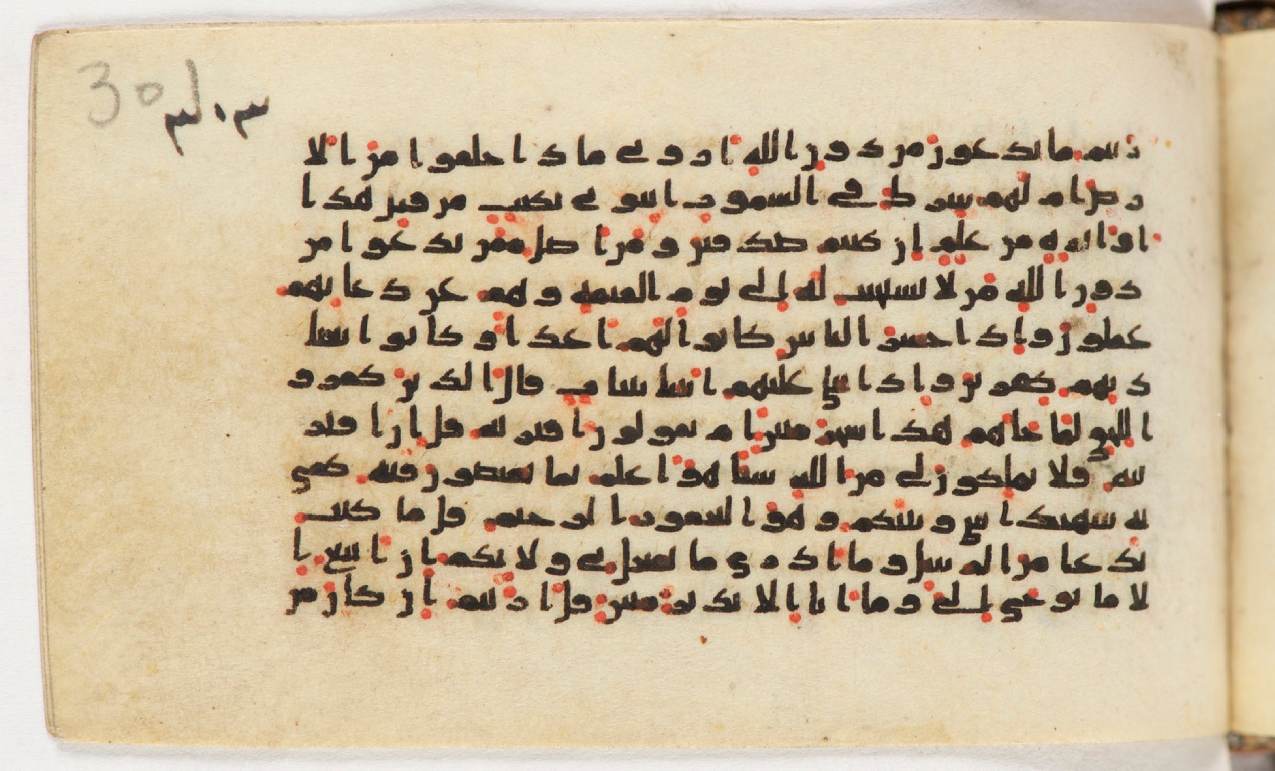 Arabe 399 (Scan 2), in Kufic B.II script, showing Surah 46:4 from Mid-8th to Late 9th Century AD found in Unknown, currently housed at Bibliothèque nationale de France, Paris