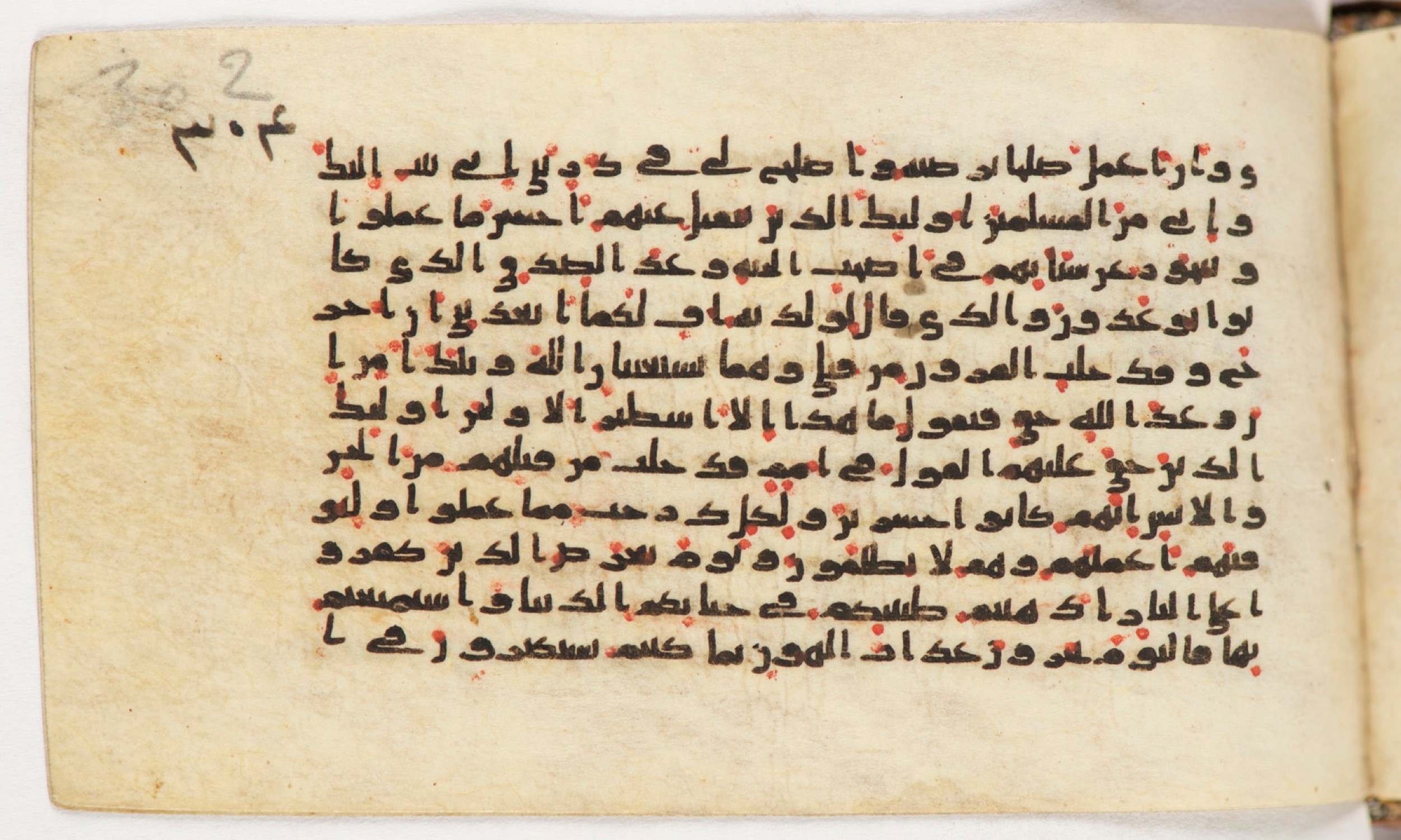 Arabe 399, in Kufic B.II script, showing Surah 46:16 from Mid-8th to Late 9th Century AD found in Unknown, currently housed at Bibliothèque nationale de France, Paris
