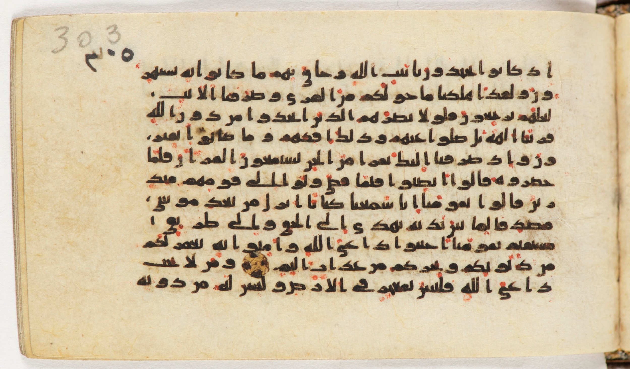 Arabe 399 (Scan 1), in Kufic B.II script, showing Surah 46:32 from Mid-8th to Late 9th Century AD found in Unknown, currently housed at Bibliothèque nationale de France, Paris