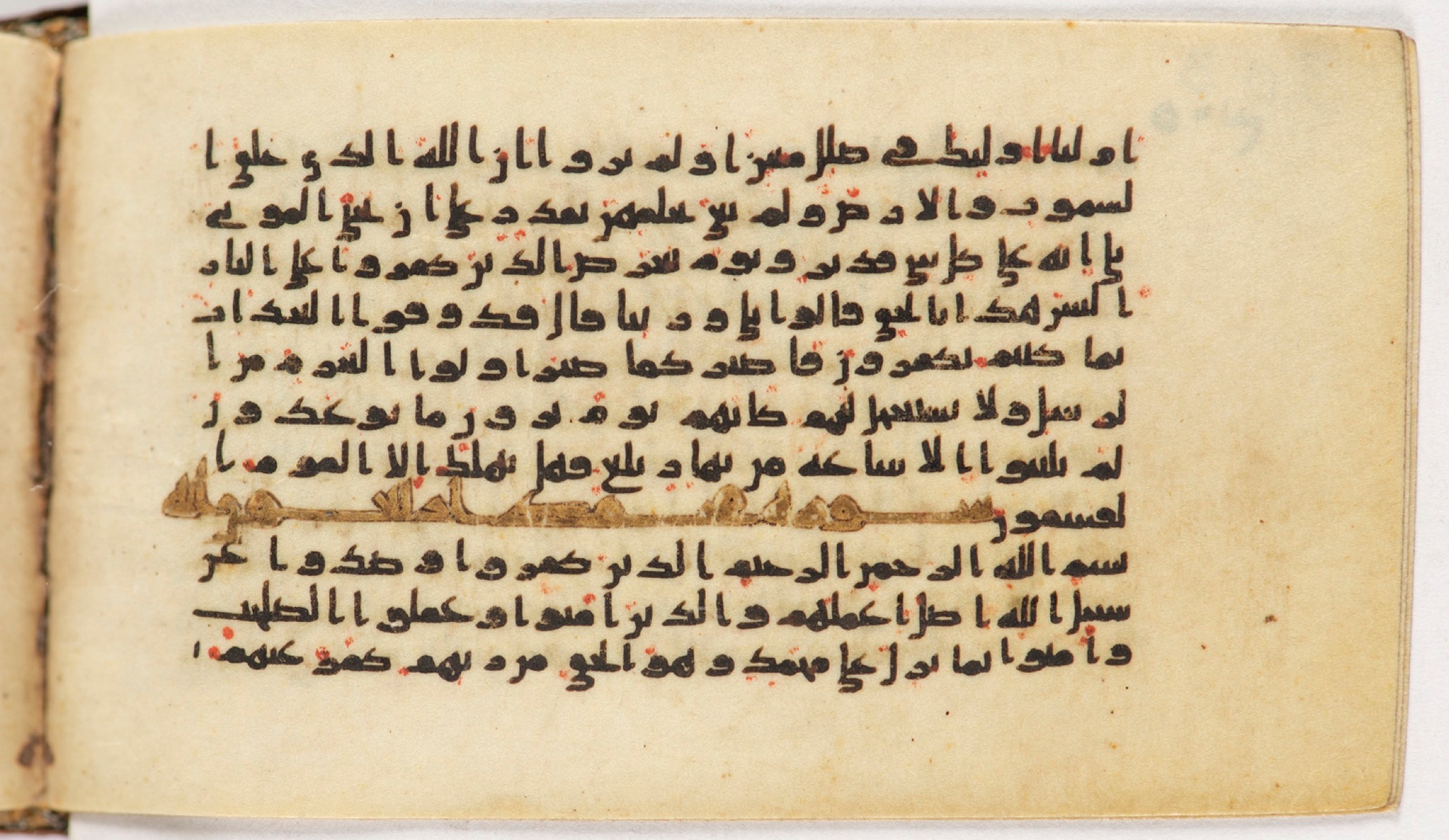 Arabe 399 (Scan 1), in Kufic B.II script, showing Surah 47:2 from Mid-8th to Late 9th Century AD found in Unknown, currently housed at Bibliothèque nationale de France, Paris