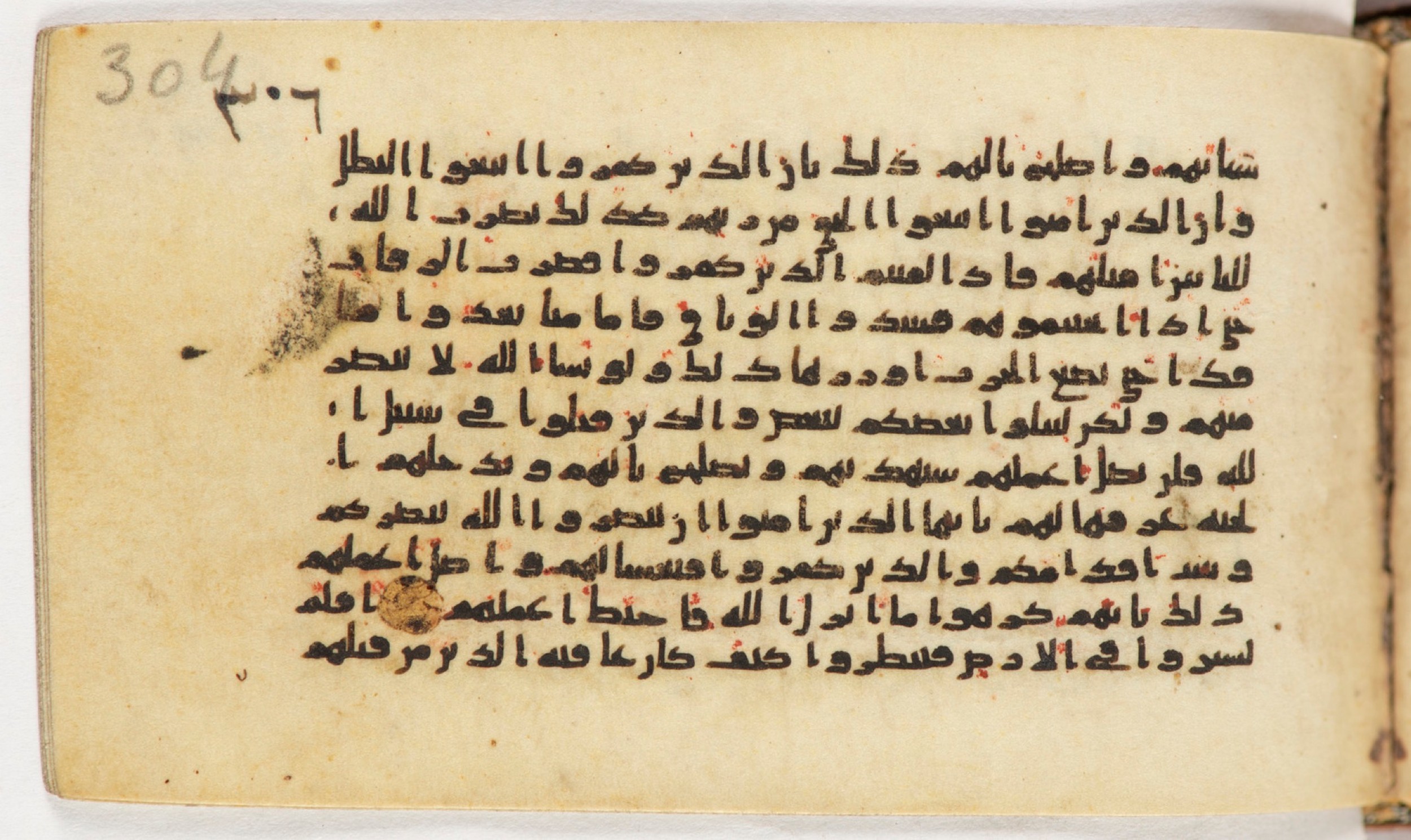 Arabe 399 (Scan 2), in Kufic B.II script, showing Surah 47:2 from Mid-8th to Late 9th Century AD found in Unknown, currently housed at Bibliothèque nationale de France, Paris