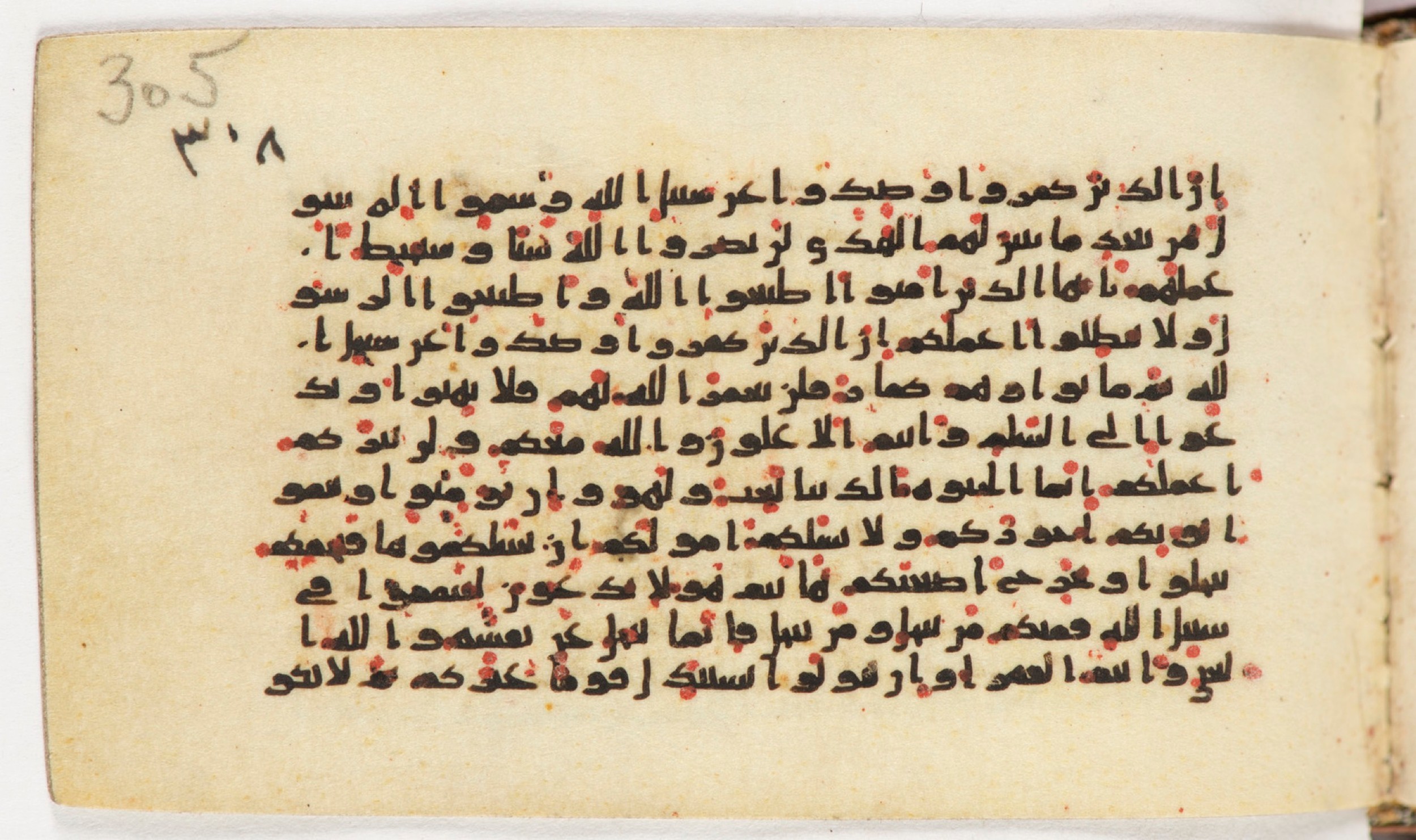 Arabe 399, in Kufic B.II script, showing Surah 47:32 from Mid-8th to Late 9th Century AD found in Unknown, currently housed at Bibliothèque nationale de France, Paris