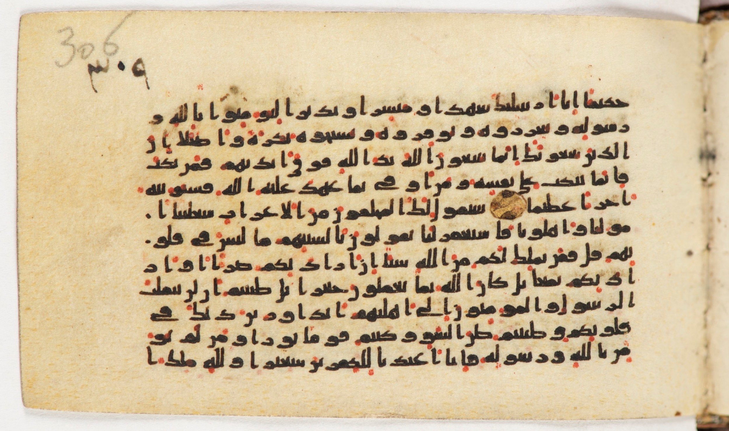 Arabe 399 (Scan 2), in Kufic B.II script, showing Surah 48:7 from Mid-8th to Late 9th Century AD found in Unknown, currently housed at Bibliothèque nationale de France, Paris