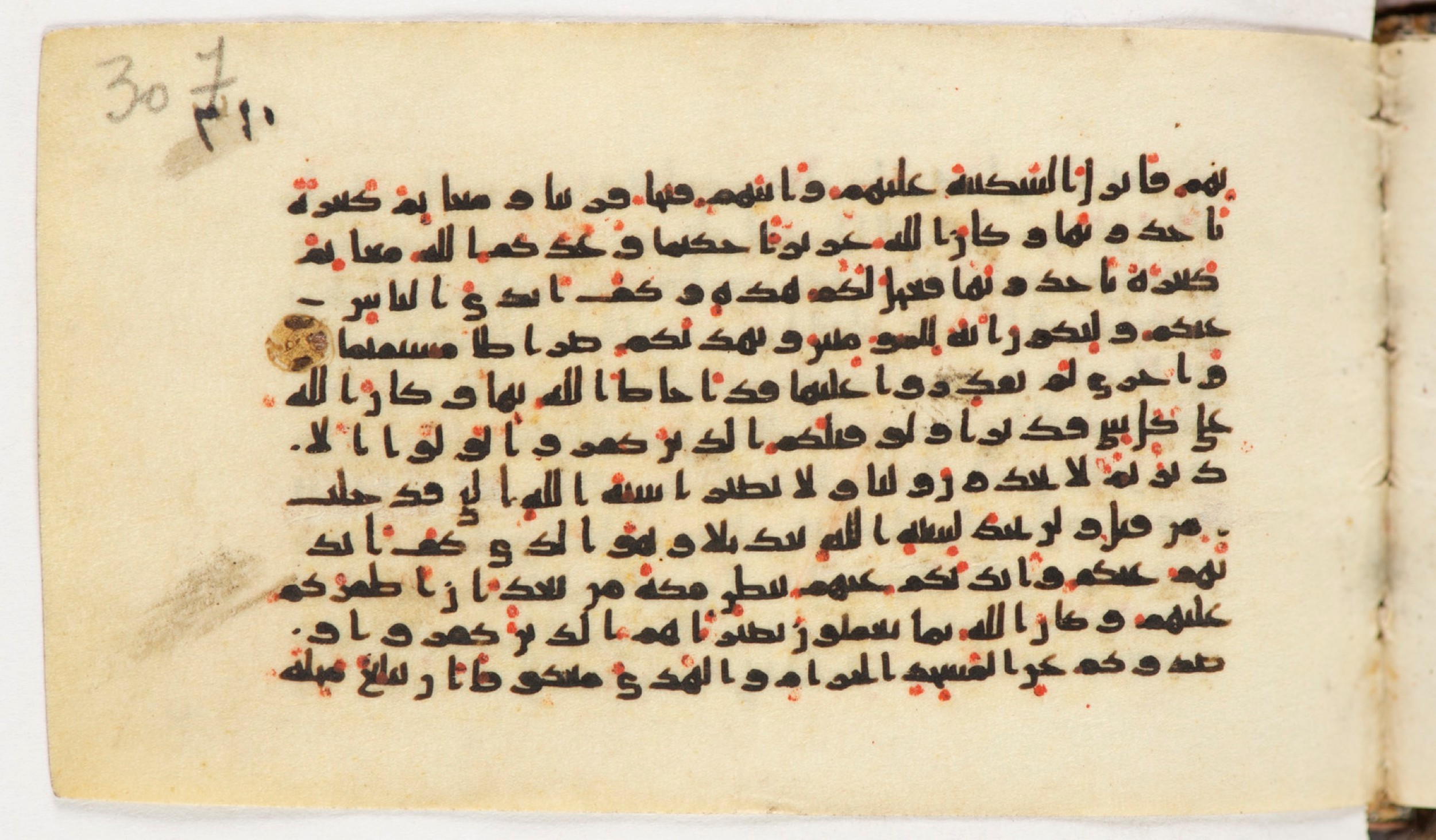 Arabe 399, in Kufic B.II script, showing Surah 48:21 from Mid-8th to Late 9th Century AD found in Unknown, currently housed at Bibliothèque nationale de France, Paris