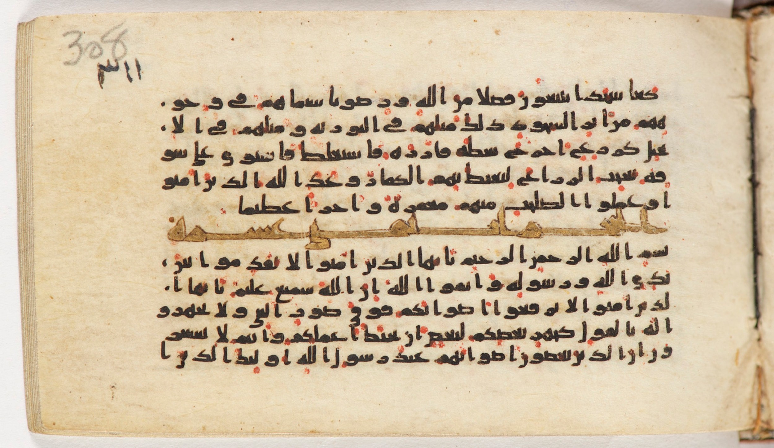Arabe 399, in Kufic B.II script, showing Surah 49:2 from Mid-8th to Late 9th Century AD found in Unknown, currently housed at Bibliothèque nationale de France, Paris