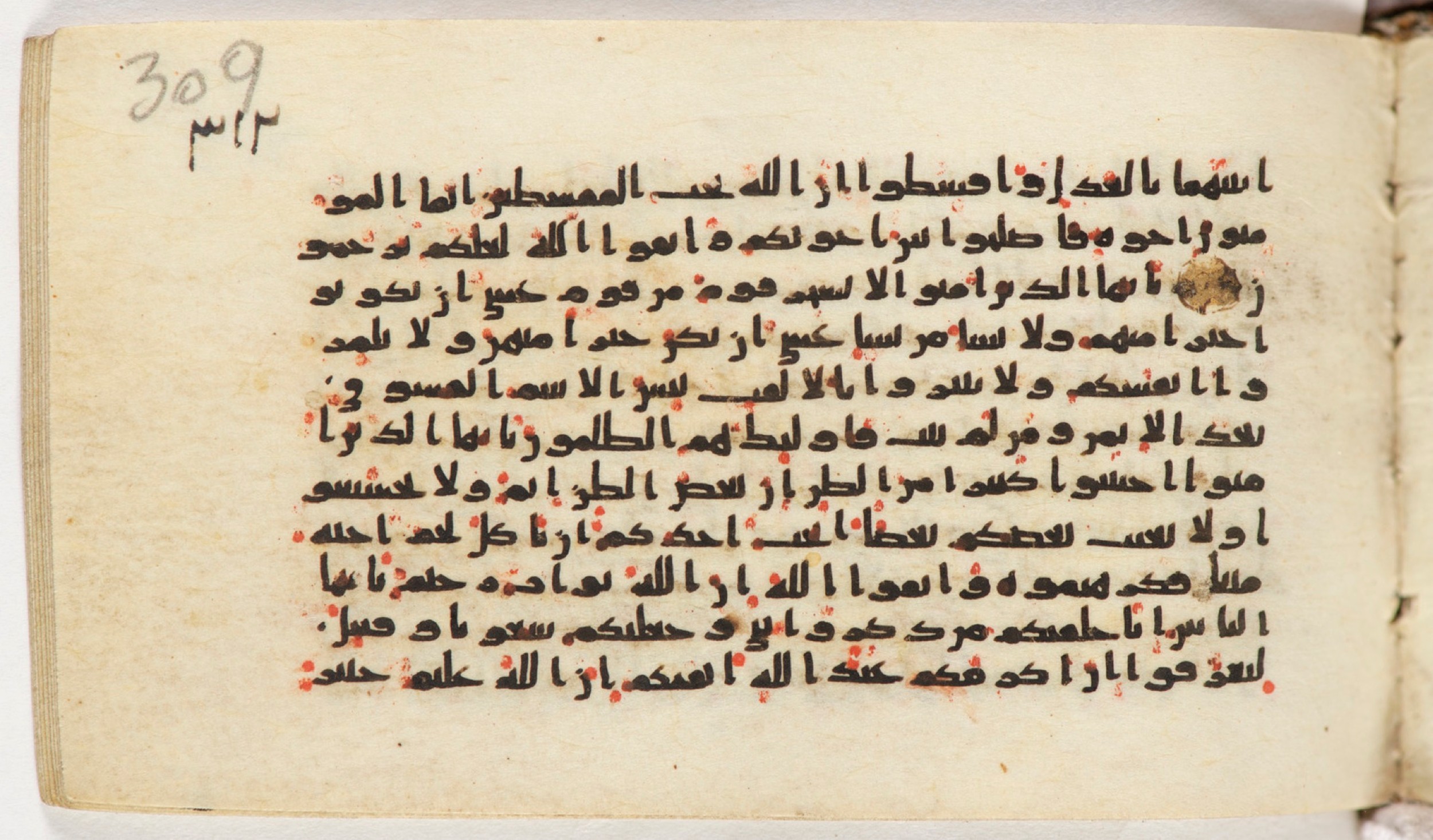 Arabe 399 (Scan 2), in Kufic B.II script, showing Surah 49:9 from Mid-8th to Late 9th Century AD found in Unknown, currently housed at Bibliothèque nationale de France, Paris