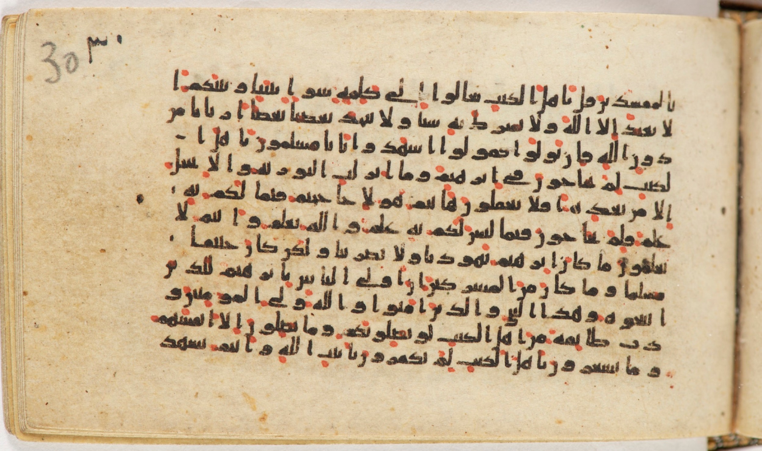 Arabe 399, in Kufic B.II script, showing Surah 3:69 from Mid-8th to Late 9th Century AD found in Unknown, currently housed at Bibliothèque nationale de France, Paris
