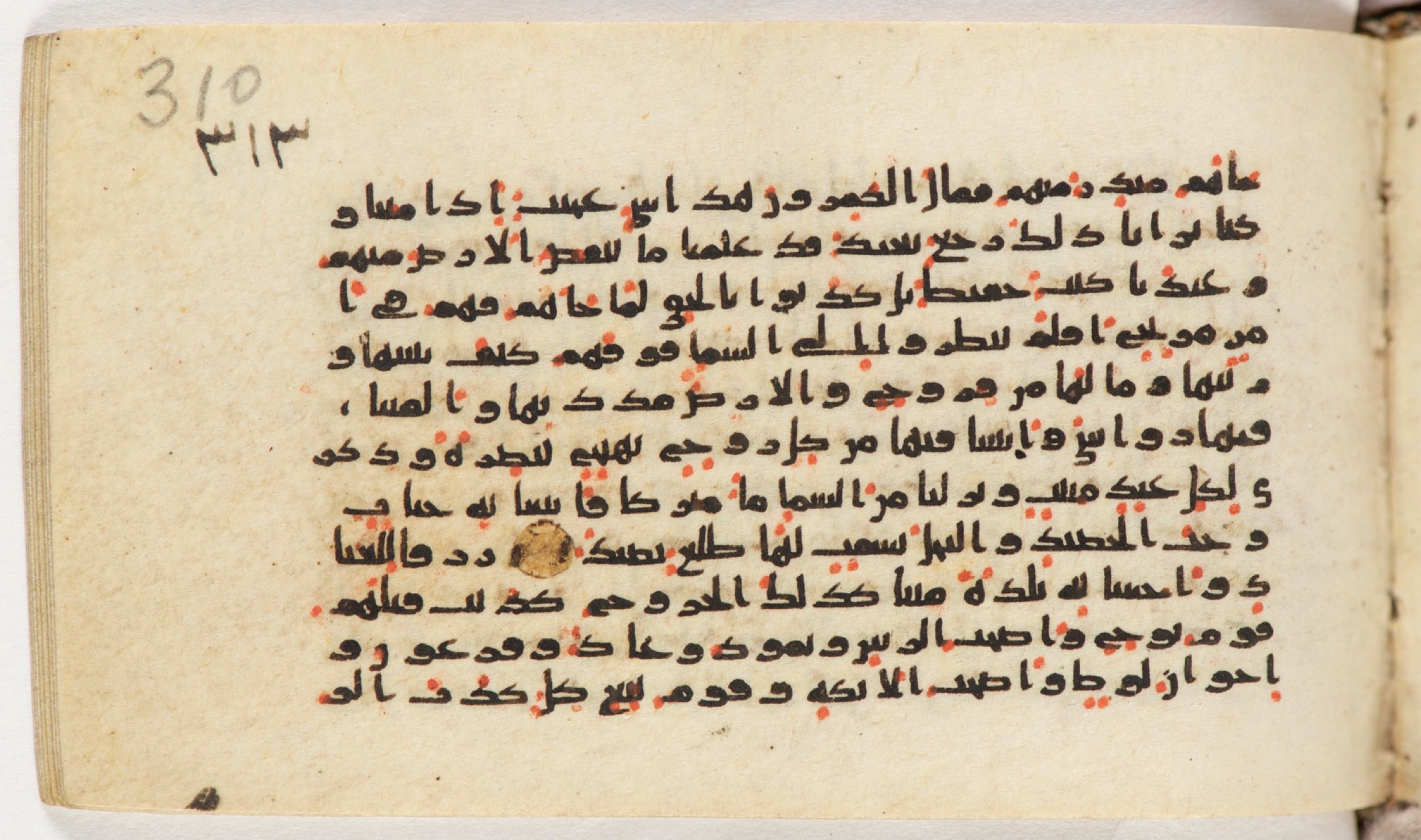 Arabe 399 (Scan 2), in Kufic B.II script, showing Surah 50:2 from Mid-8th to Late 9th Century AD found in Unknown, currently housed at Bibliothèque nationale de France, Paris