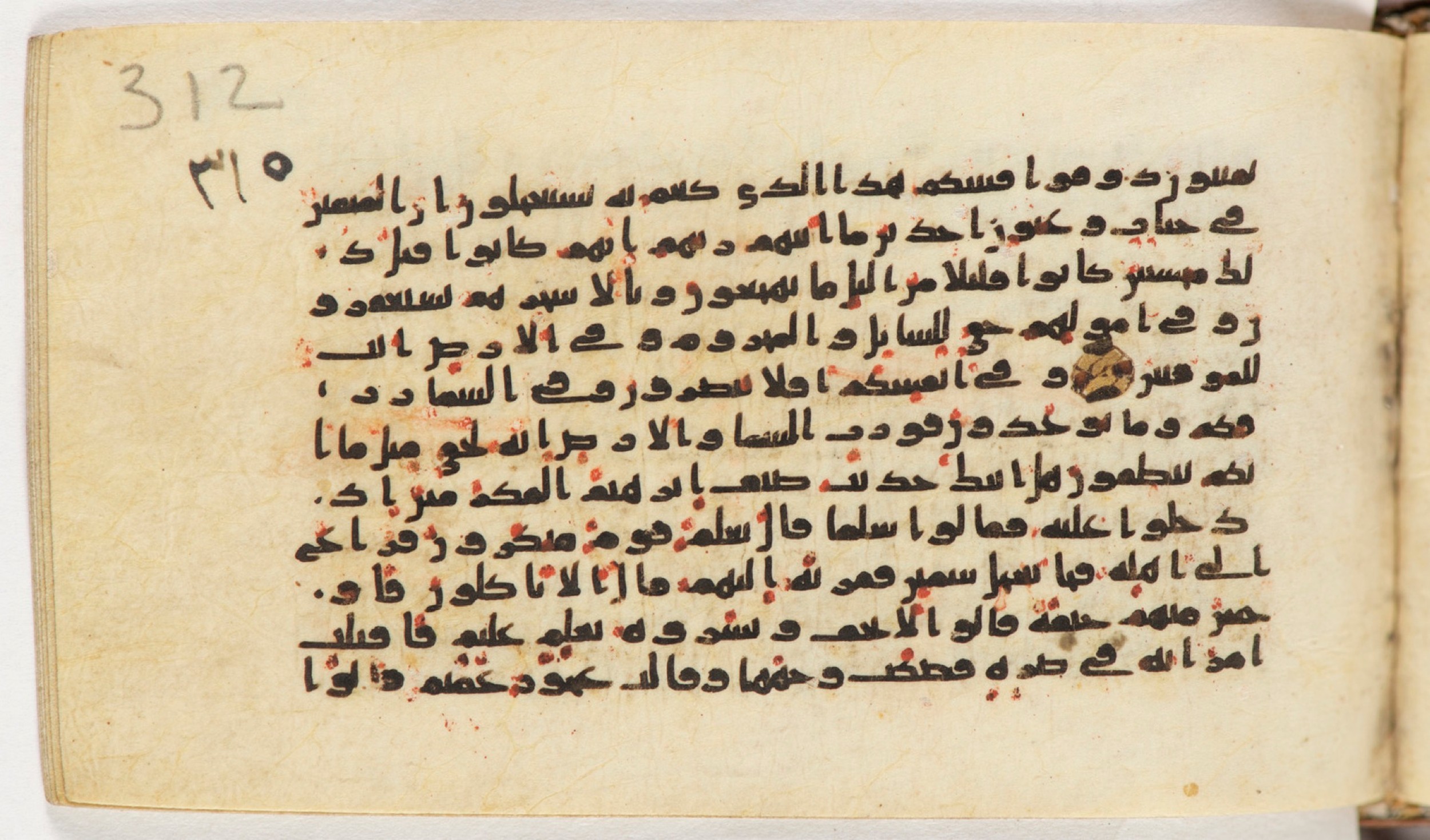 Arabe 399 (Scan 2), in Kufic B.II script, showing Surah 51:13 from Mid-8th to Late 9th Century AD found in Unknown, currently housed at Bibliothèque nationale de France, Paris