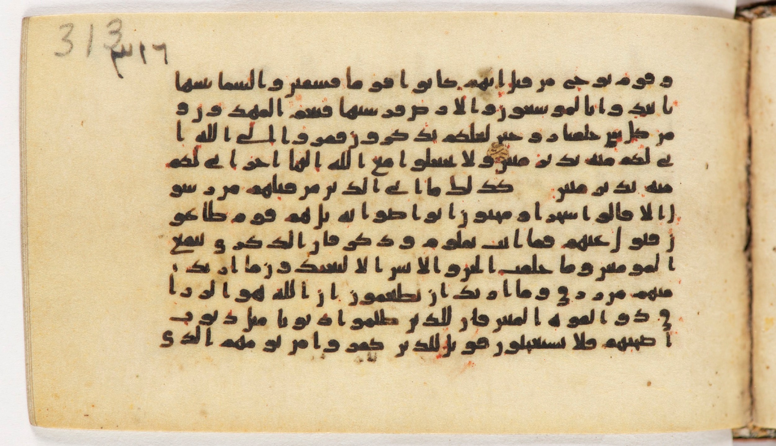 Arabe 399, in Kufic B.II script, showing Surah 51:46 from Mid-8th to Late 9th Century AD found in Unknown, currently housed at Bibliothèque nationale de France, Paris