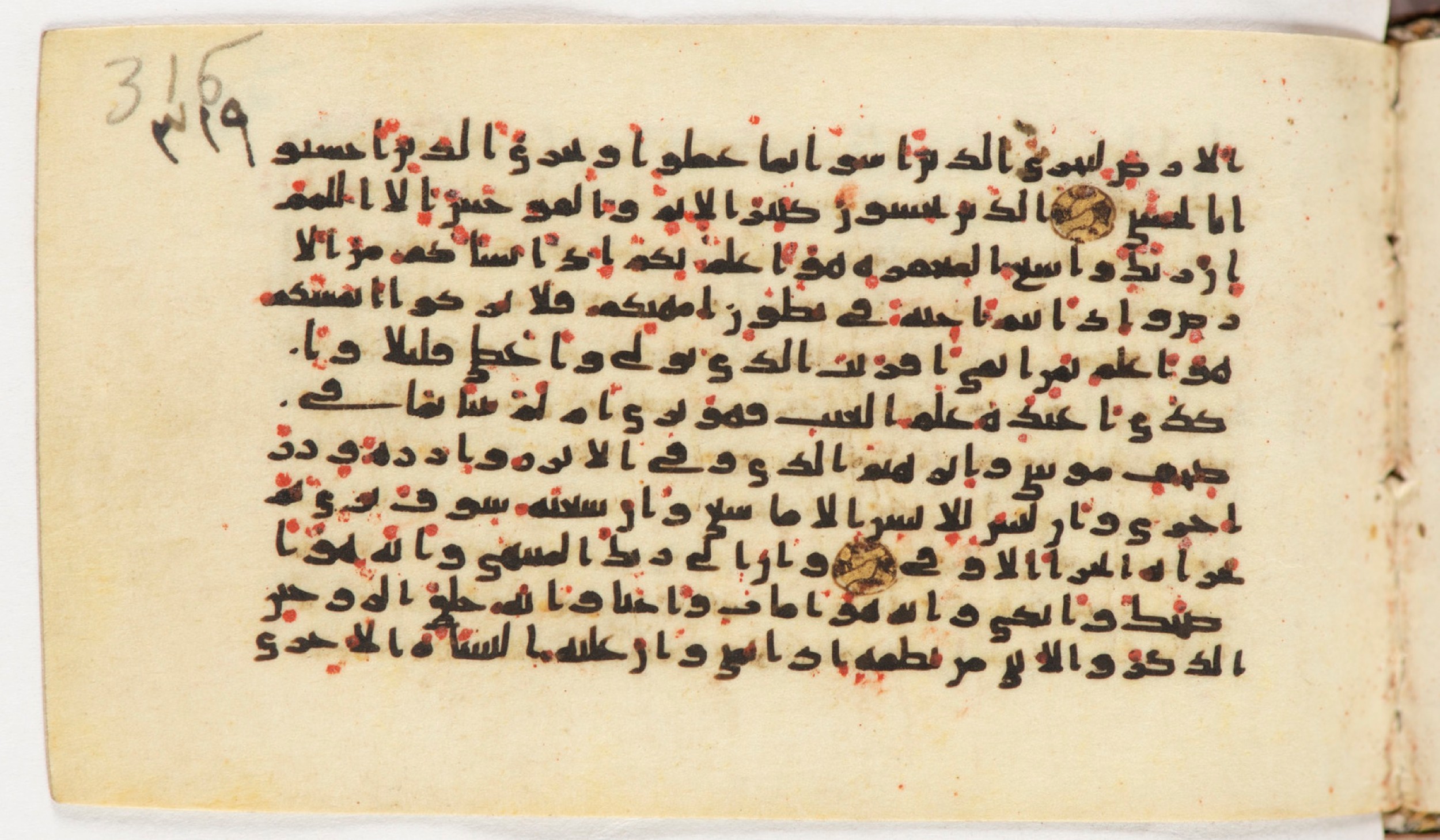 Arabe 399, in Kufic B.II script, showing Surah 53:39 from Mid-8th to Late 9th Century AD found in Unknown, currently housed at Bibliothèque nationale de France, Paris