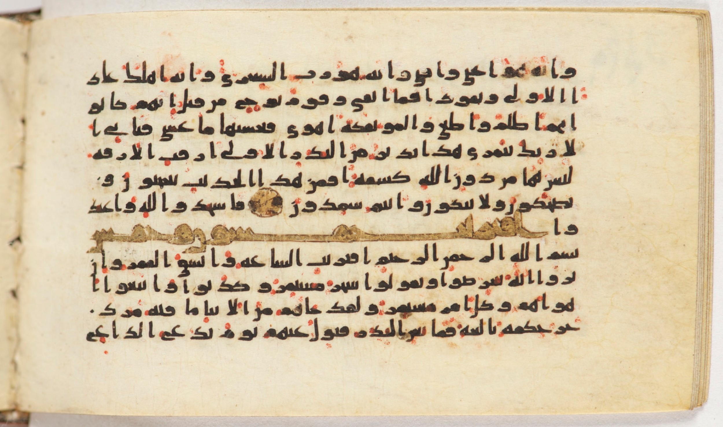 Arabe 399, in Kufic B.II script, showing Surah 53:49 from Mid-8th to Late 9th Century AD found in Unknown, currently housed at Bibliothèque nationale de France, Paris