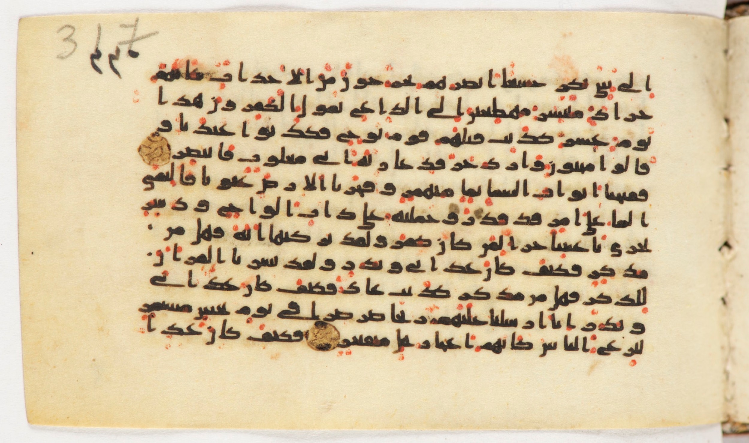 Arabe 399, in Kufic B.II script, showing Surah 54:13 from Mid-8th to Late 9th Century AD found in Unknown, currently housed at Bibliothèque nationale de France, Paris