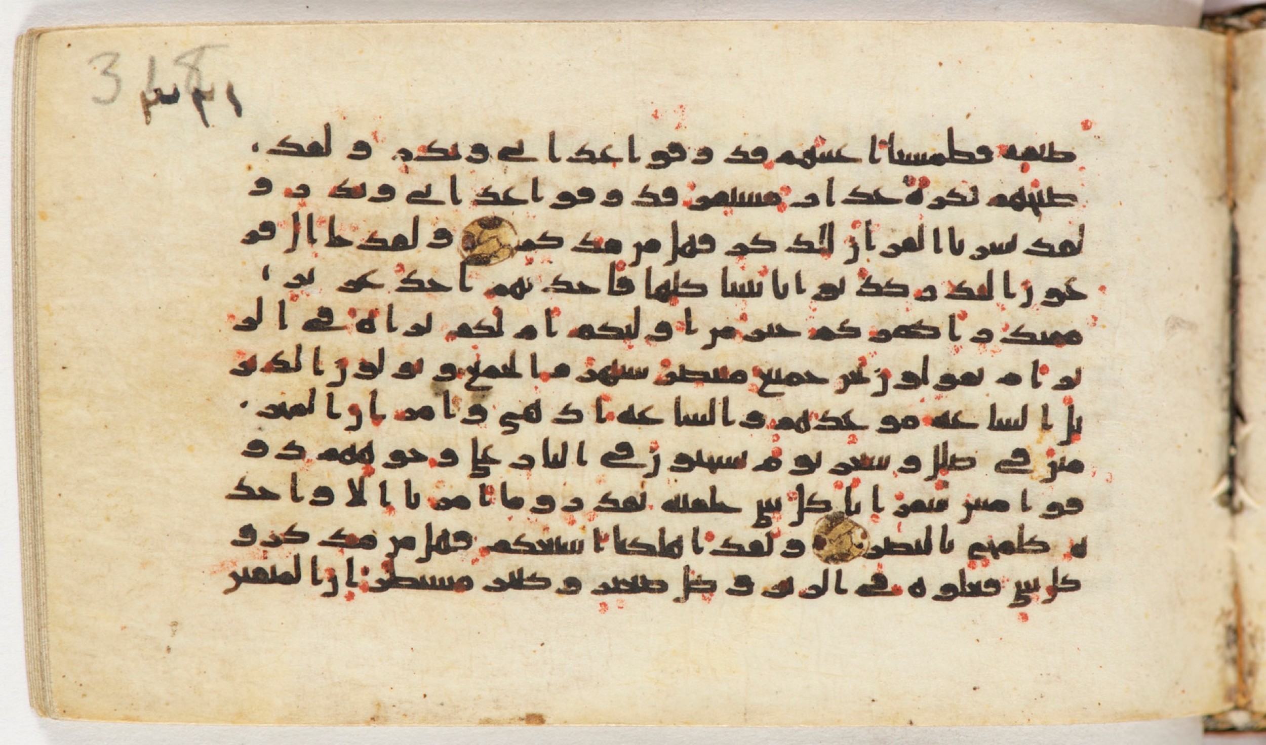 Arabe 399, in Kufic B.II script, showing Surah 54:39 from Mid-8th to Late 9th Century AD found in Unknown, currently housed at Bibliothèque nationale de France, Paris