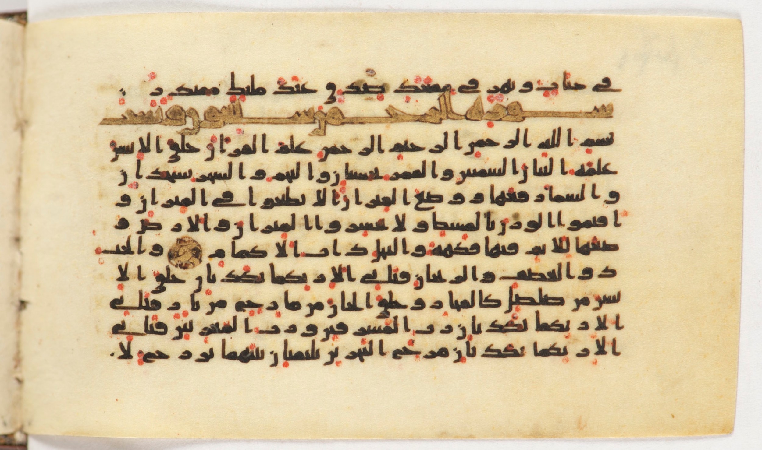Arabe 399, in Kufic B.II script, showing Surah 55:13 from Mid-8th to Late 9th Century AD found in Unknown, currently housed at Bibliothèque nationale de France, Paris