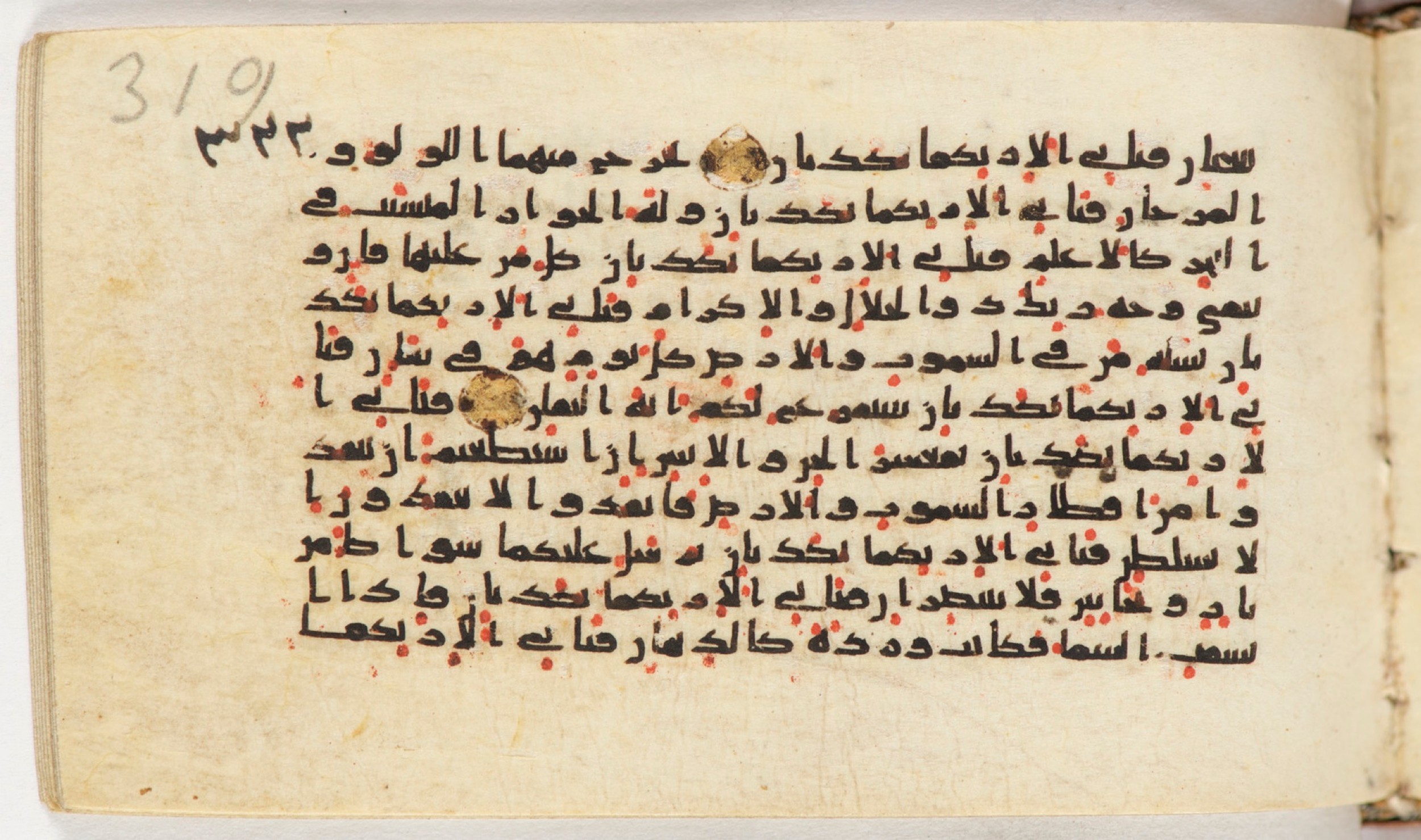 Arabe 399, in Kufic B.II script, showing Surah 55:21 from Mid-8th to Late 9th Century AD found in Unknown, currently housed at Bibliothèque nationale de France, Paris