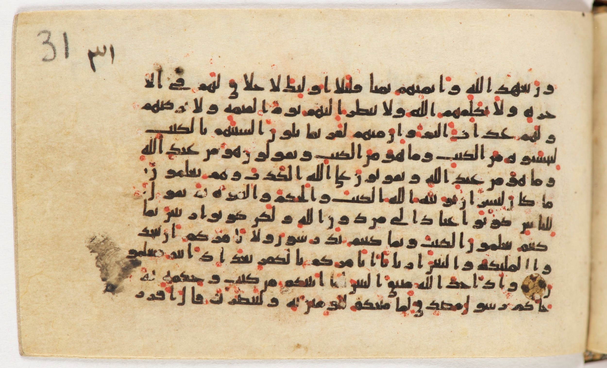 Arabe 399, in Kufic B.II script, showing Surah 3:79 from Mid-8th to Late 9th Century AD found in Unknown, currently housed at Bibliothèque nationale de France, Paris