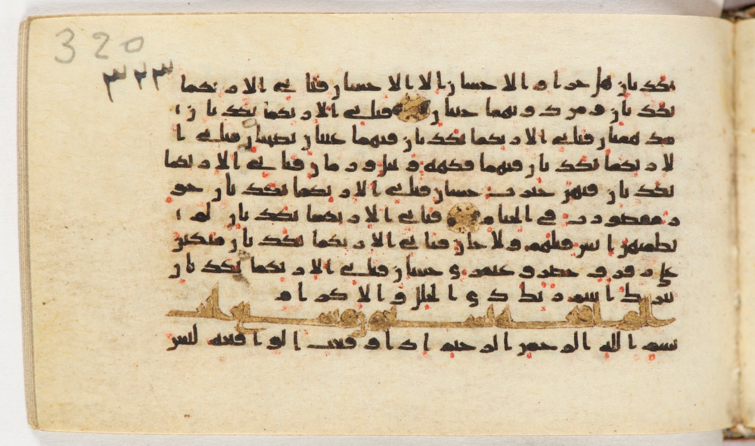 Arabe 399 (Scan 1), in Kufic B.II script, showing Surah 56:2 from Mid-8th to Late 9th Century AD found in Unknown, currently housed at Bibliothèque nationale de France, Paris