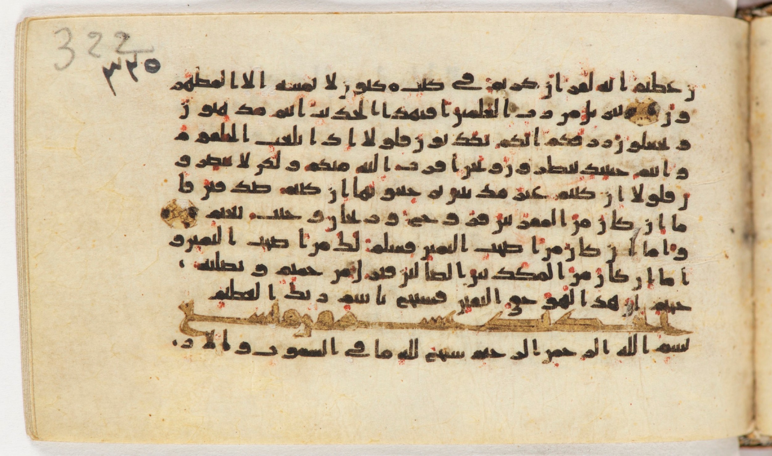 Arabe 399 (Scan 2), in Kufic B.II script, showing Surah 56:76 from Mid-8th to Late 9th Century AD found in Unknown, currently housed at Bibliothèque nationale de France, Paris
