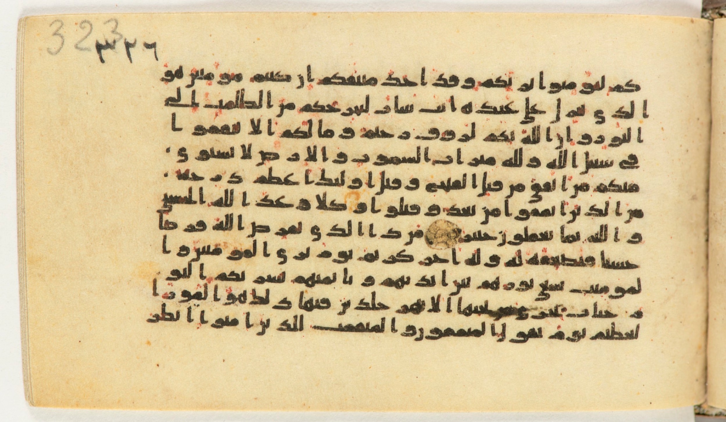 Arabe 399 (Scan 1), in Kufic B.II script, showing Surah 57:13 from Mid-8th to Late 9th Century AD found in Unknown, currently housed at Bibliothèque nationale de France, Paris