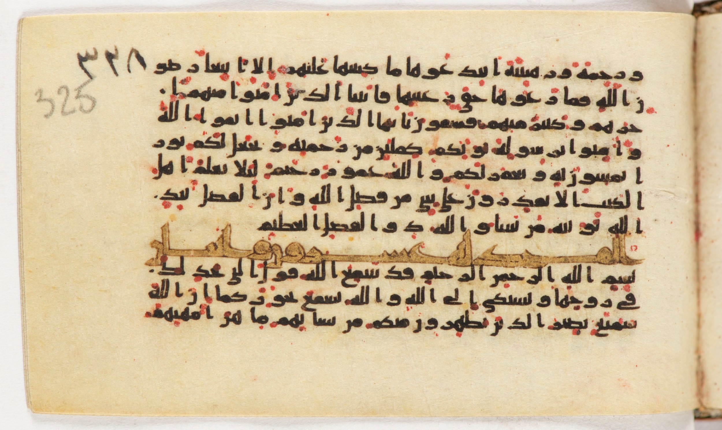 Arabe 399 (Scan 1), in Kufic B.II script, showing Surah 58:2 from Mid-8th to Late 9th Century AD found in Unknown, currently housed at Bibliothèque nationale de France, Paris