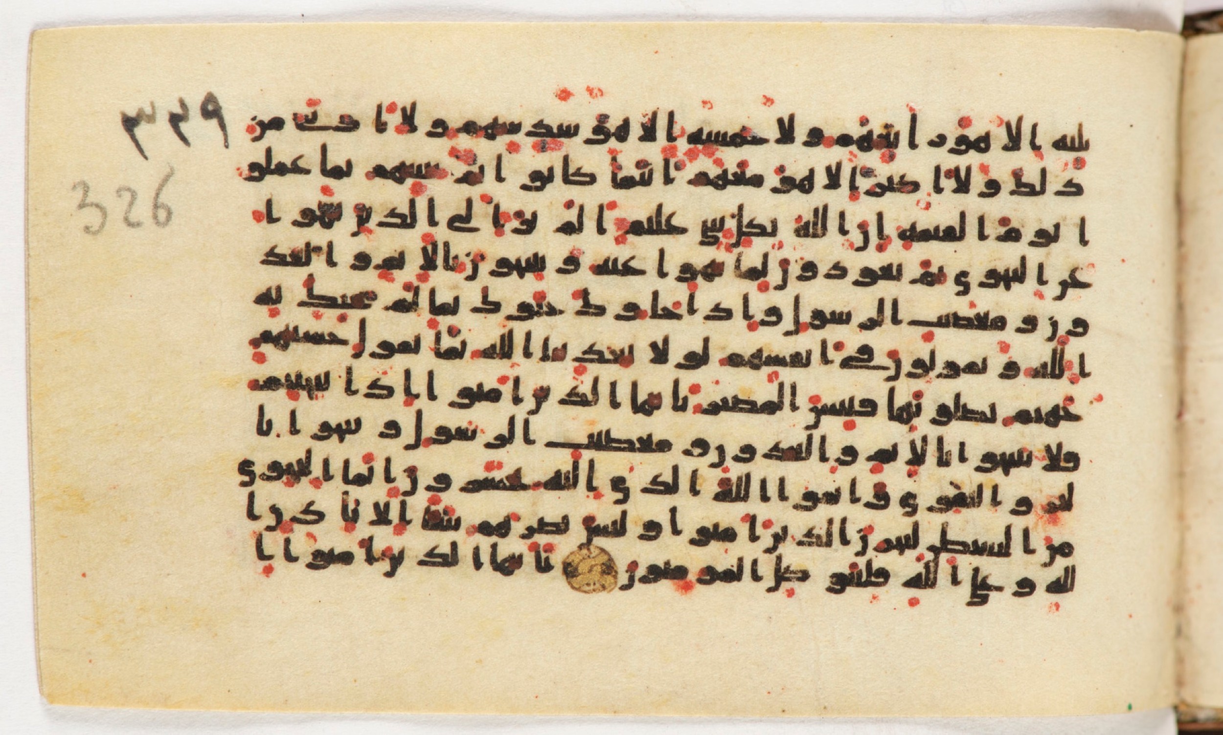 Arabe 399 (Scan 2), in Kufic B.II script, showing Surah 58:7 from Mid-8th to Late 9th Century AD found in Unknown, currently housed at Bibliothèque nationale de France, Paris