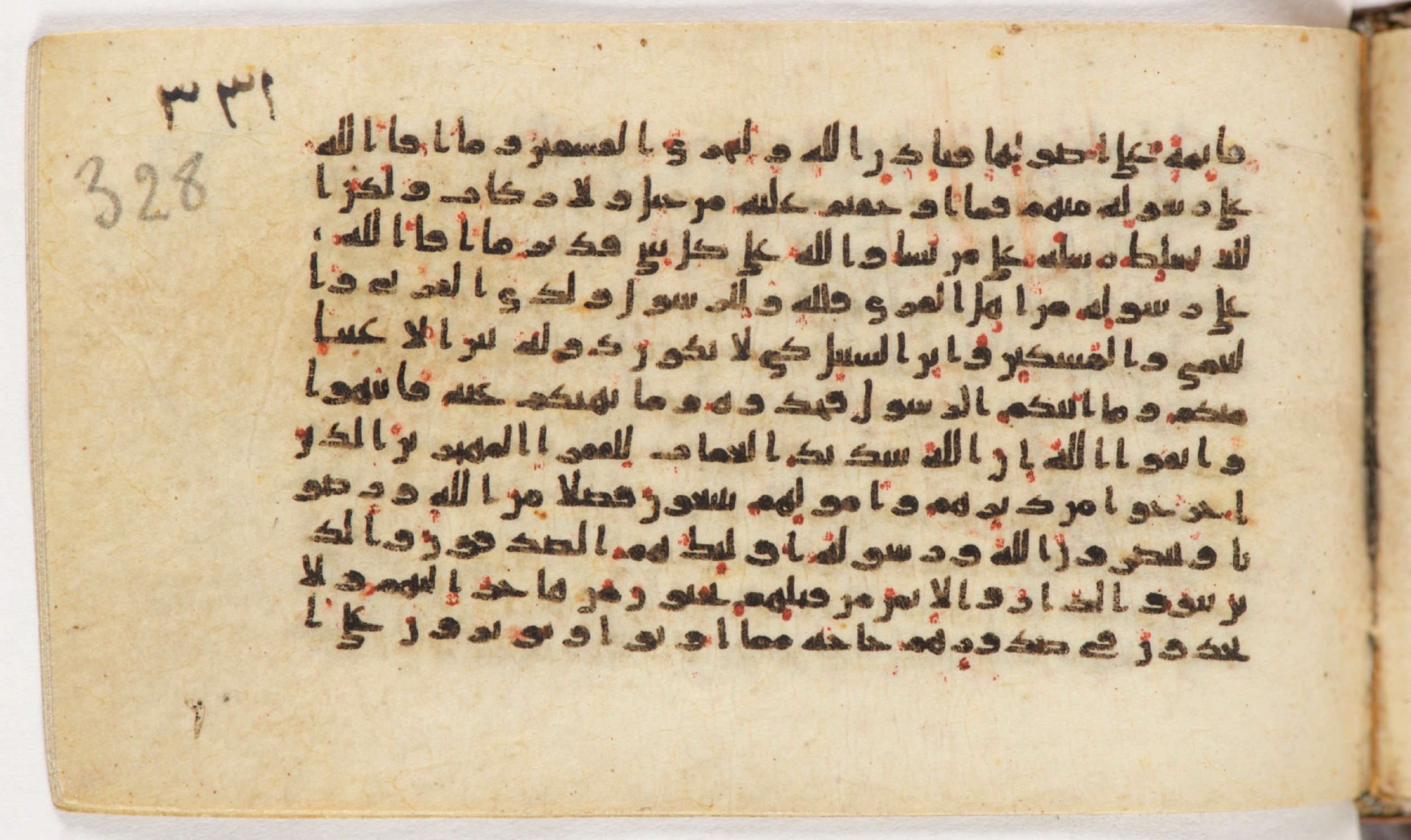 Arabe 399, in Kufic B.II script, showing Surah 59:8 from Mid-8th to Late 9th Century AD found in Unknown, currently housed at Bibliothèque nationale de France, Paris
