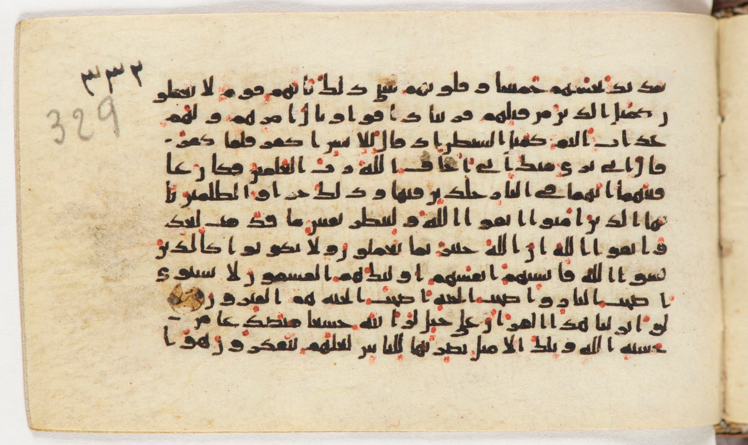 Arabe 399, in Kufic B.II script, showing Surah 59:21 from Mid-8th to Late 9th Century AD found in Unknown, currently housed at Bibliothèque nationale de France, Paris