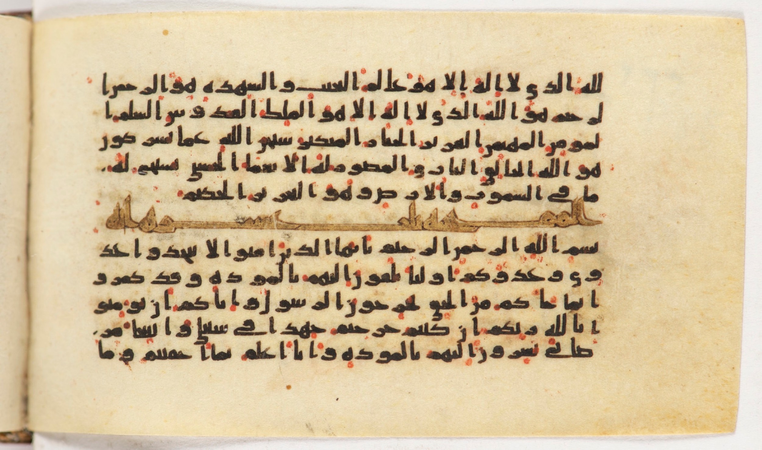 Arabe 399 (Scan 2), in Kufic B.II script, showing Surah 59:22 from Mid-8th to Late 9th Century AD found in Unknown, currently housed at Bibliothèque nationale de France, Paris