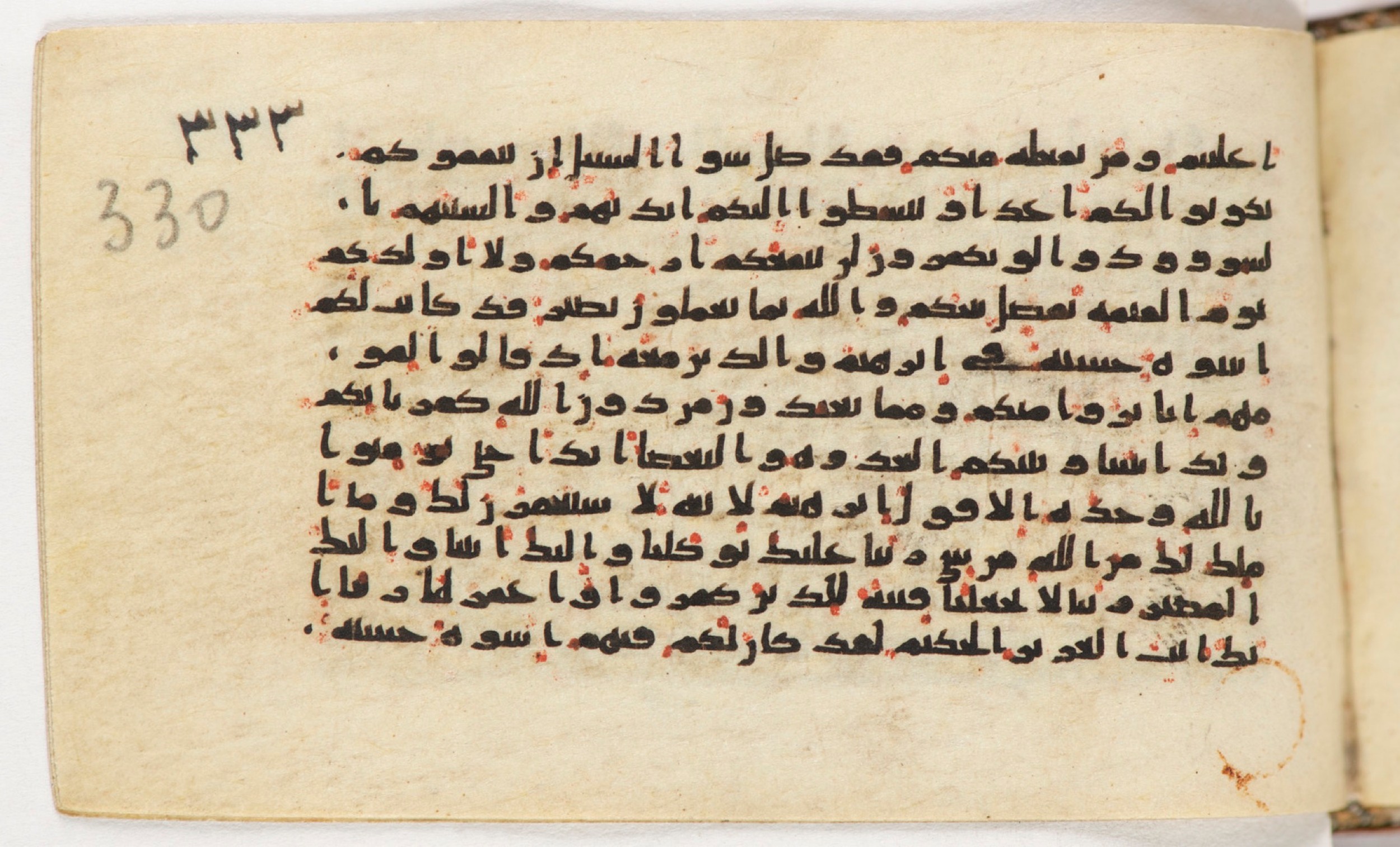 Arabe 399, in Kufic B.II script, showing Surah 60:2 from Mid-8th to Late 9th Century AD found in Unknown, currently housed at Bibliothèque nationale de France, Paris