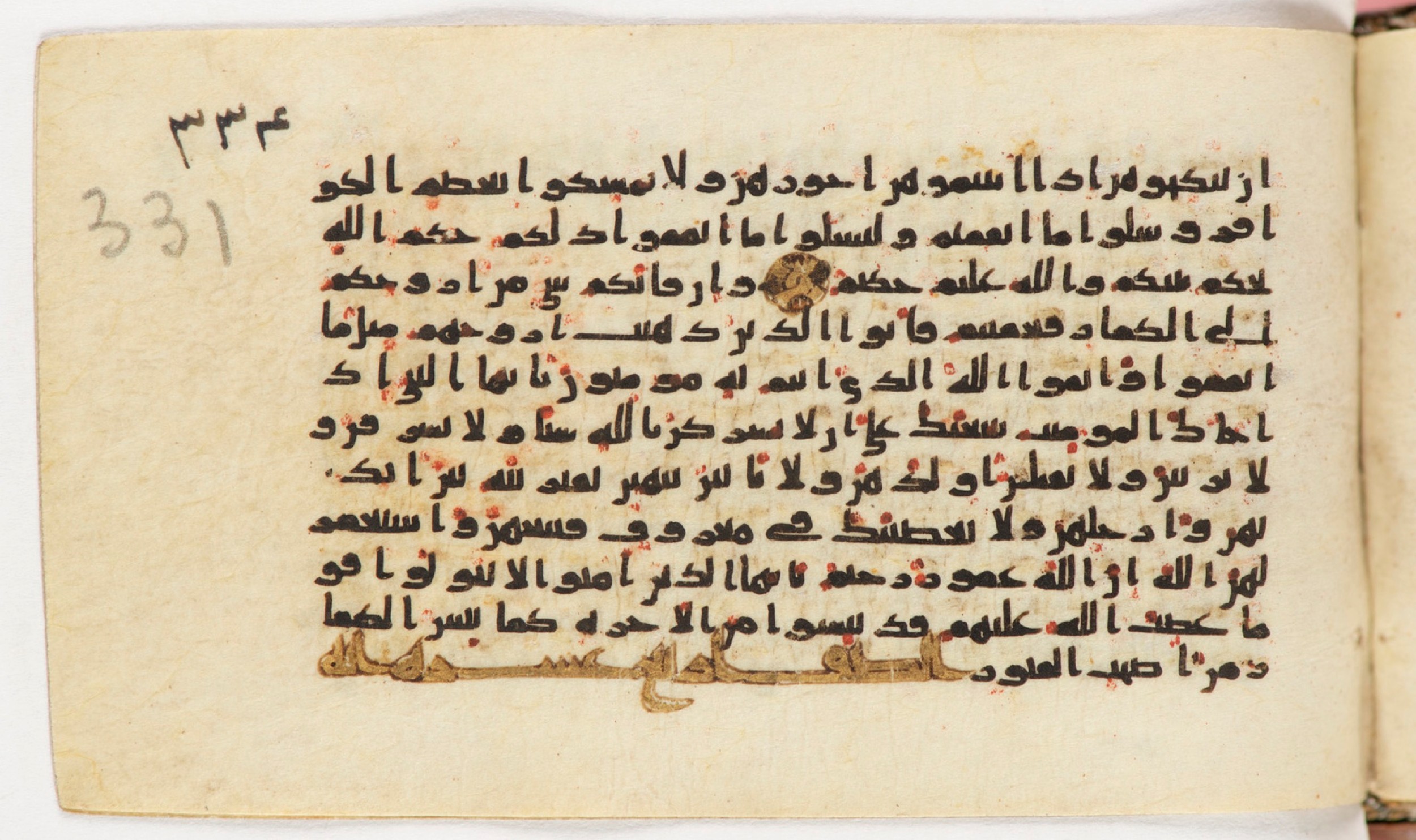 Arabe 399, in Kufic B.II script, showing Surah 60:13 from Mid-8th to Late 9th Century AD found in Unknown, currently housed at Bibliothèque nationale de France, Paris