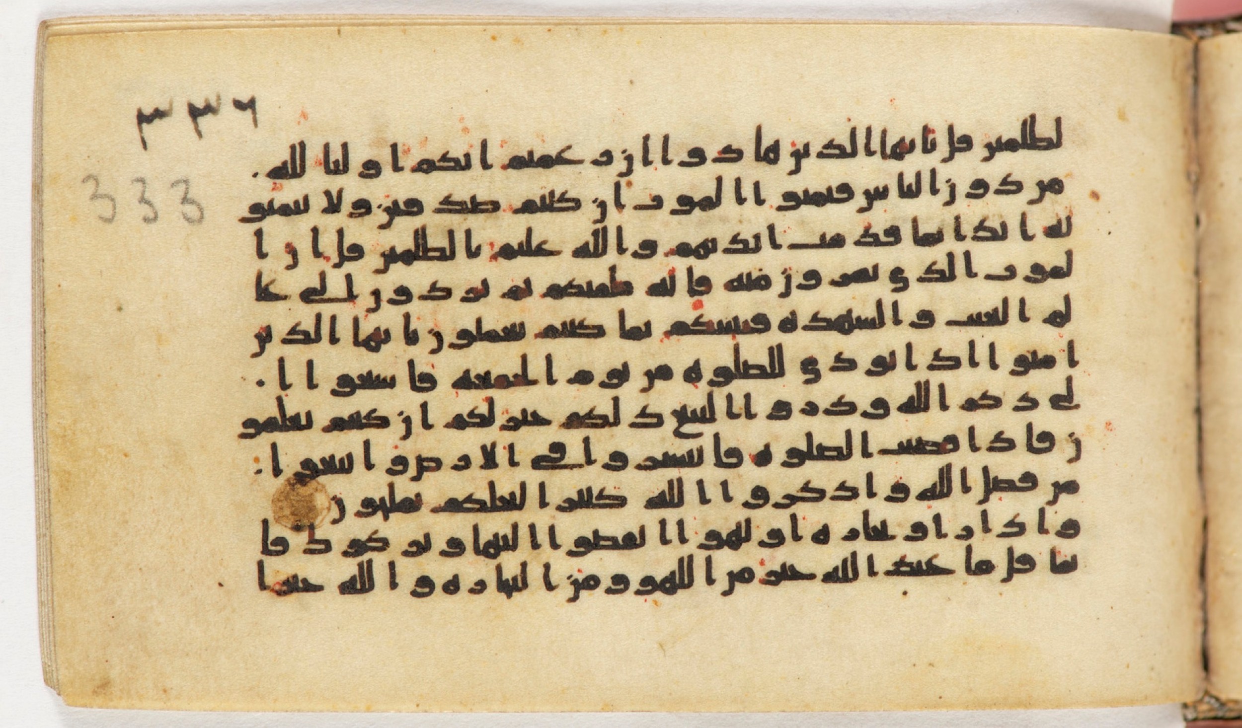Arabe 399, in Kufic B.II script, showing Surah 62:7 from Mid-8th to Late 9th Century AD found in Unknown, currently housed at Bibliothèque nationale de France, Paris