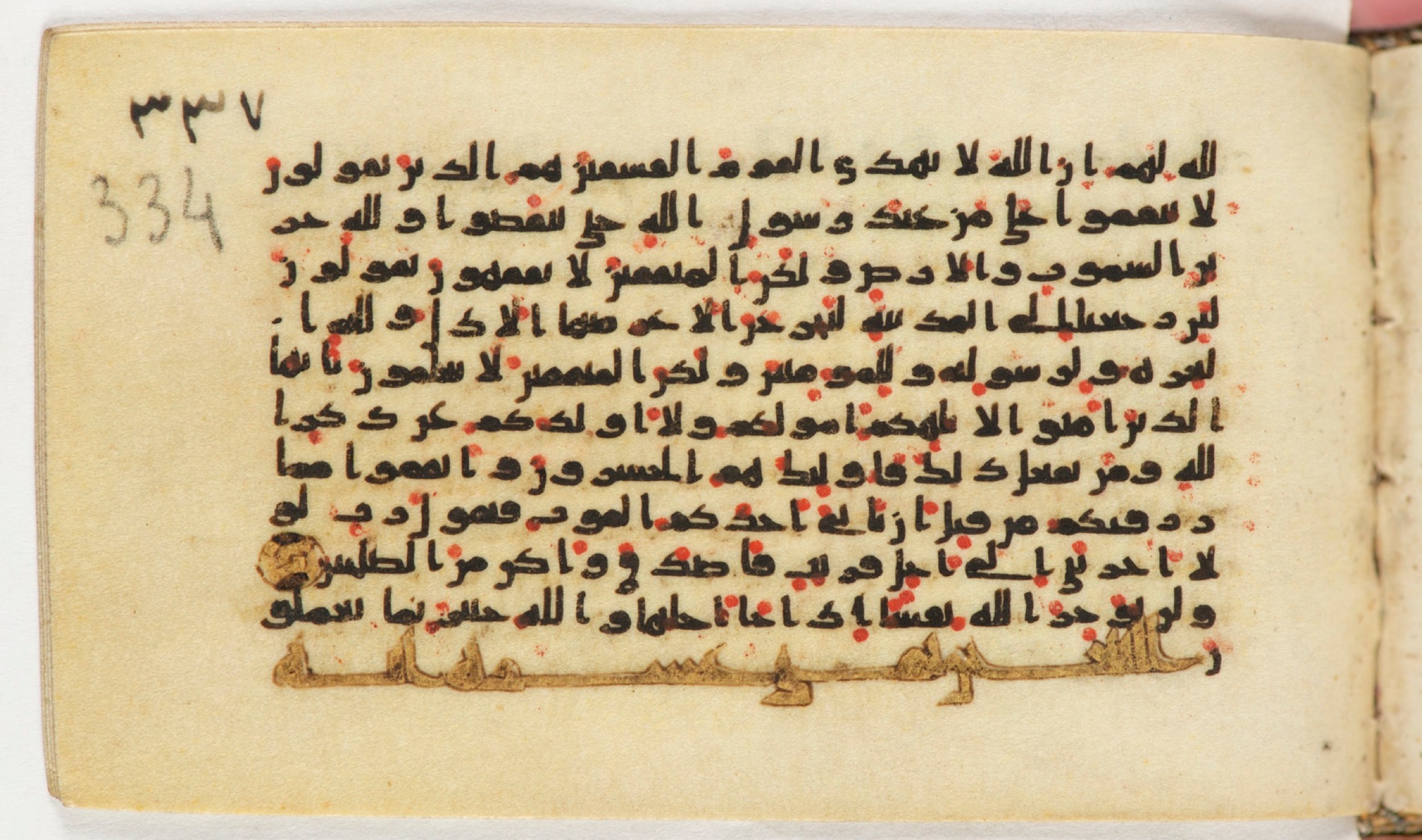 Arabe 399, in Kufic B.II script, showing Surah 63:8 from Mid-8th to Late 9th Century AD found in Unknown, currently housed at Bibliothèque nationale de France, Paris