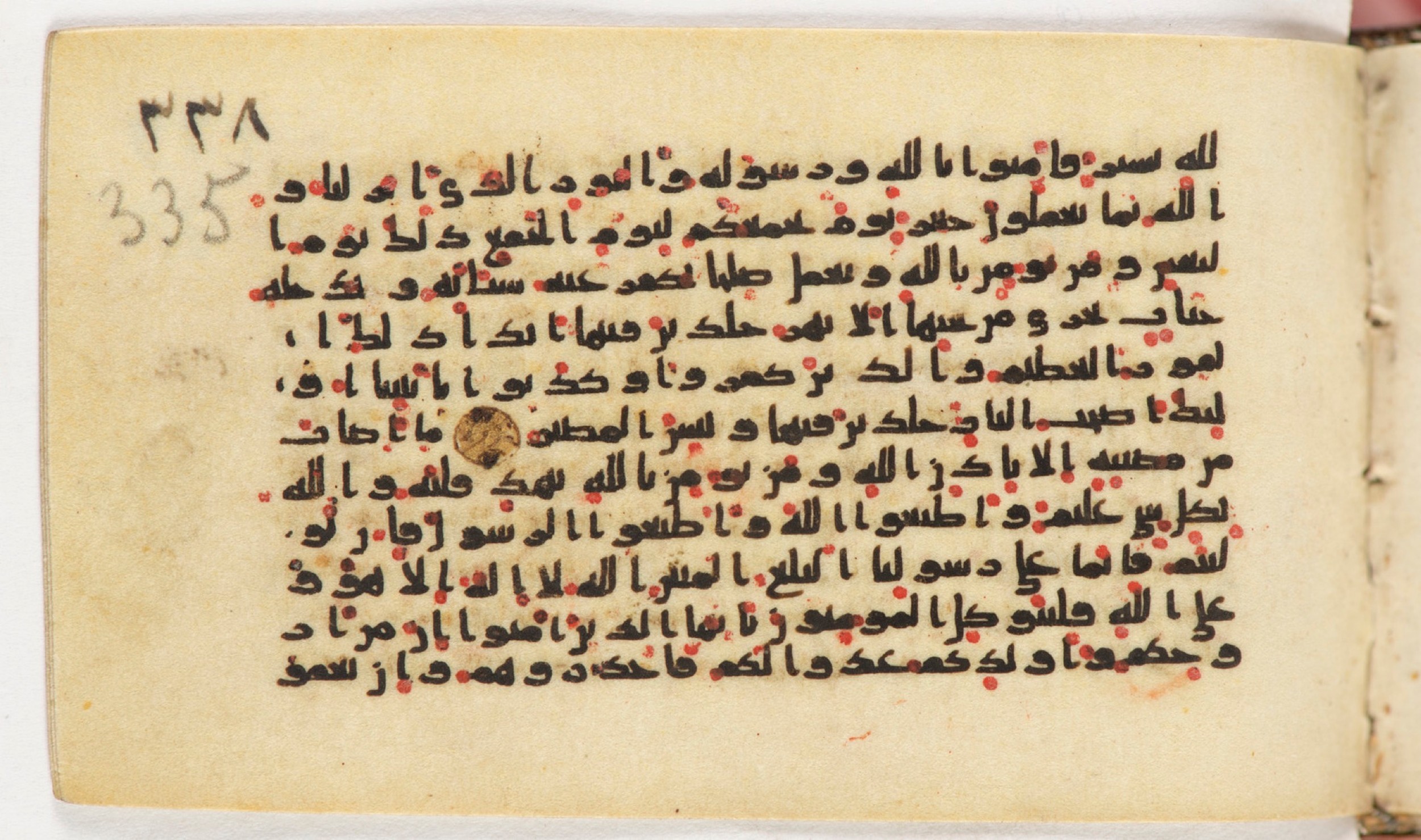 Arabe 399, in Kufic B.II script, showing Surah 64:13 from Mid-8th to Late 9th Century AD found in Unknown, currently housed at Bibliothèque nationale de France, Paris
